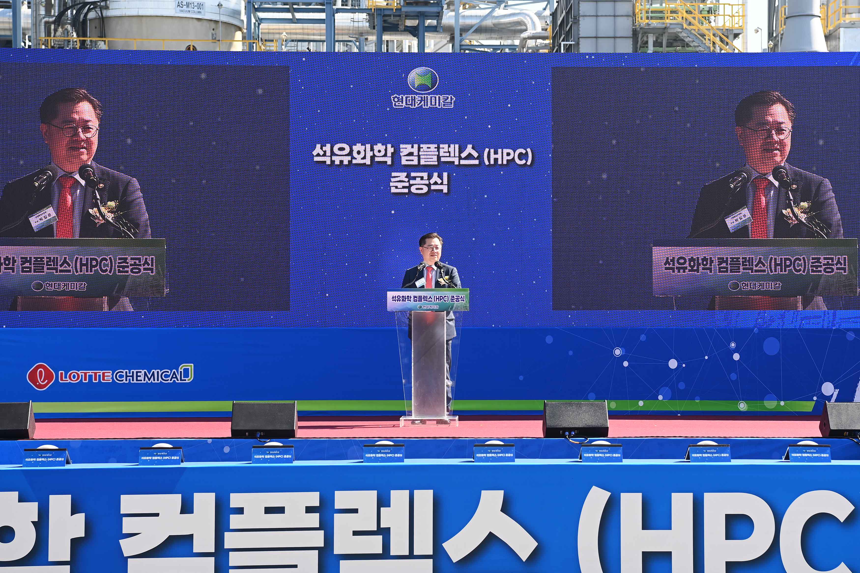 현대케미칼 석유화학 컴플렉스(HPC) 준공식 5