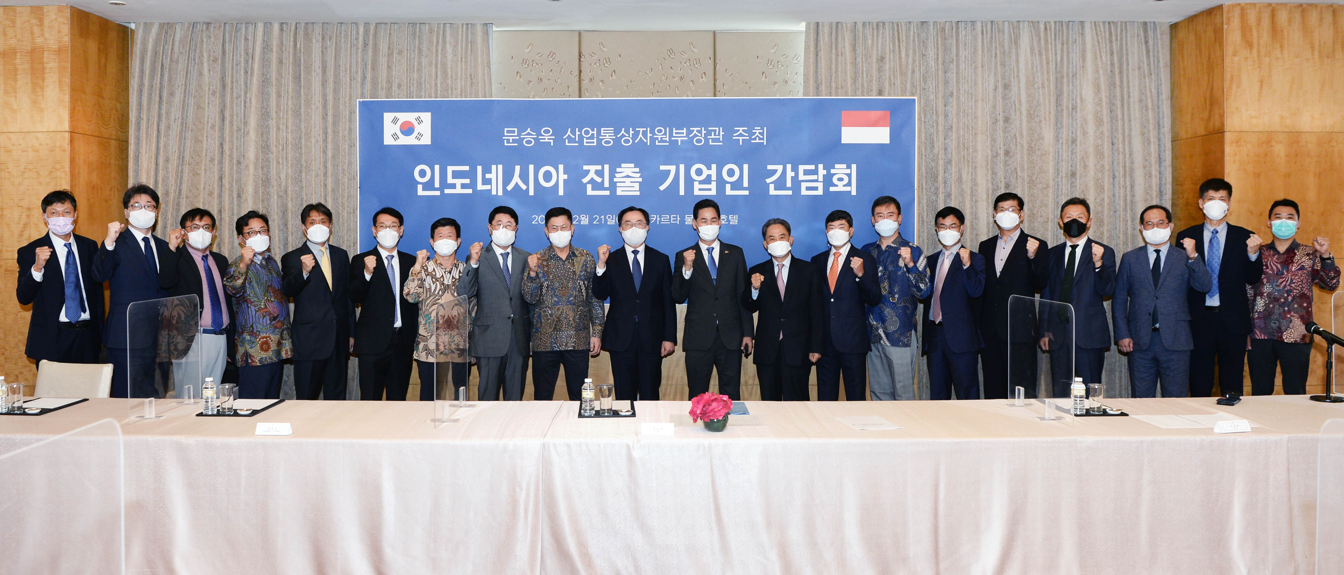 인도네시아 진출 기업인 간담회 2