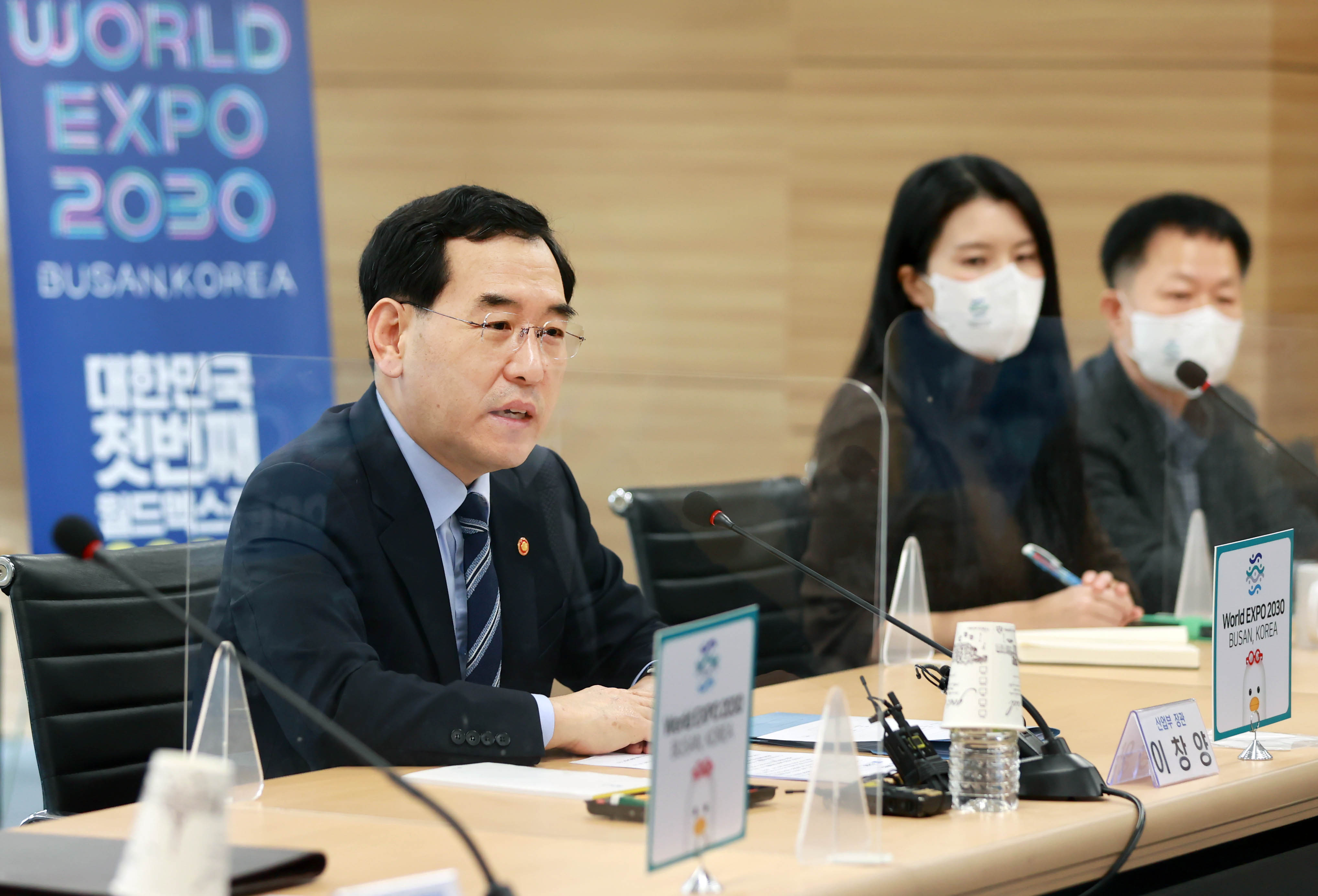 2030 부산세계박람회 유치상황 점검회의 개최 3