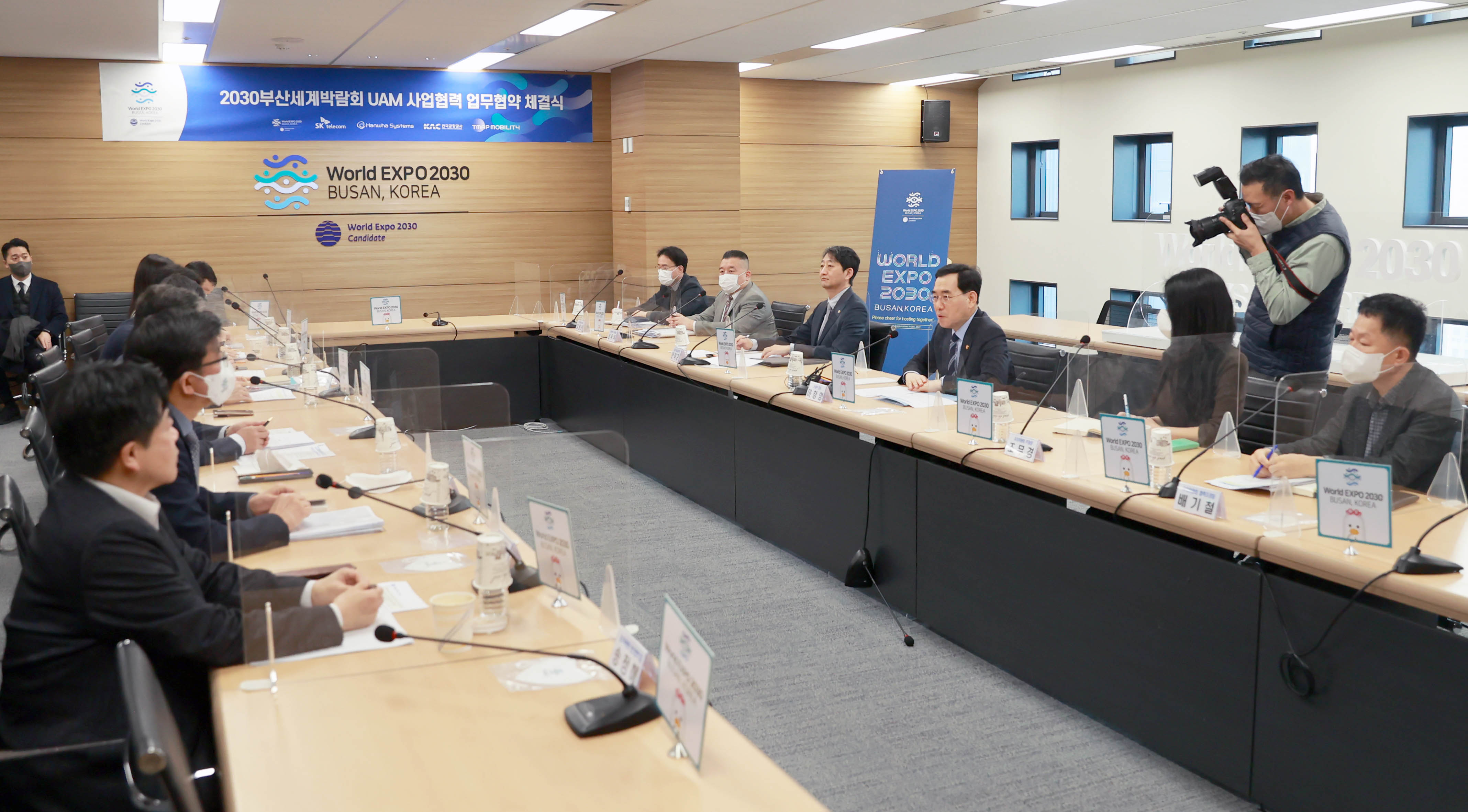 2030 부산세계박람회 유치상황 점검회의 개최 6