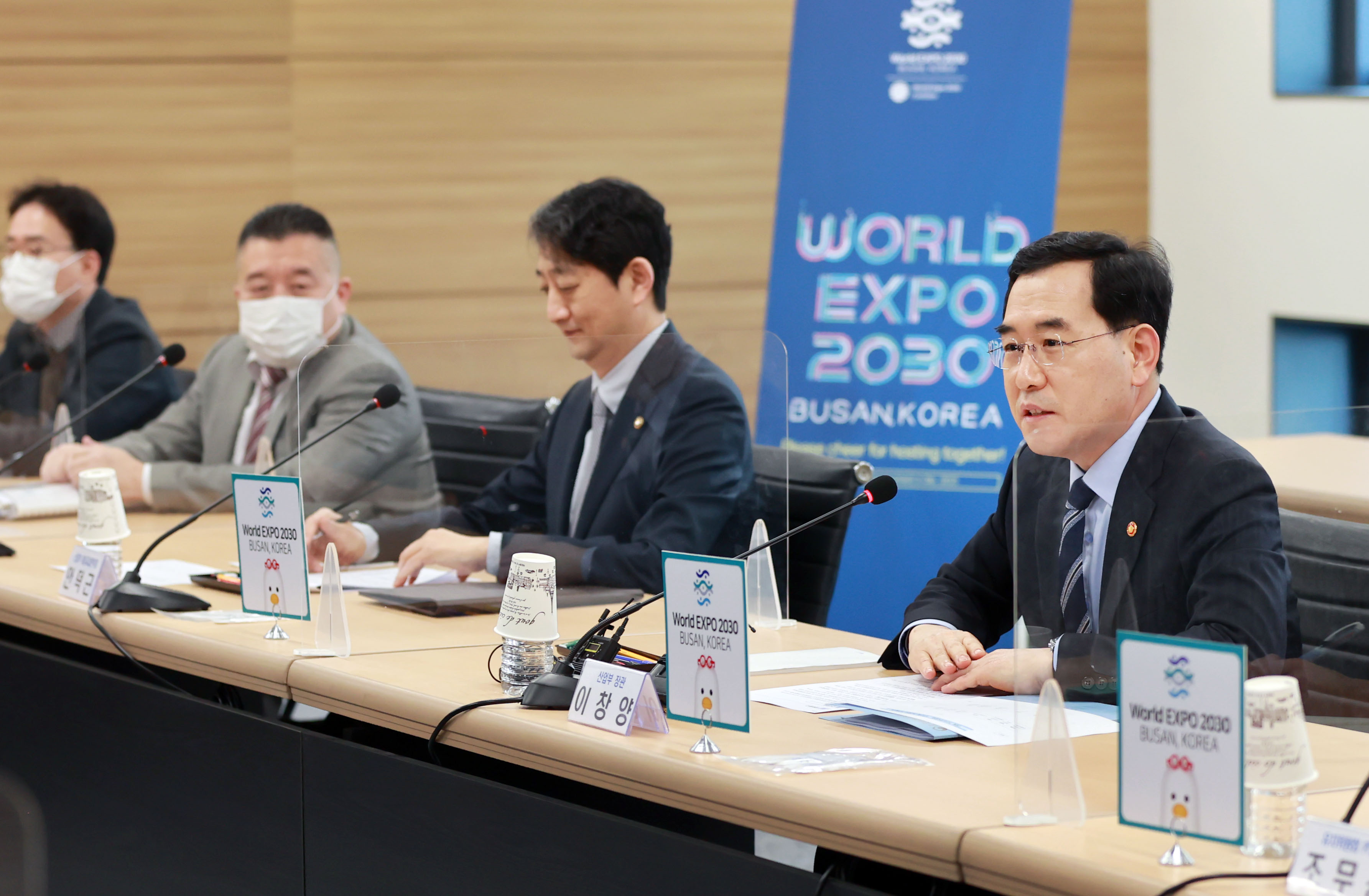 2030 부산세계박람회 유치상황 점검회의 개최 5