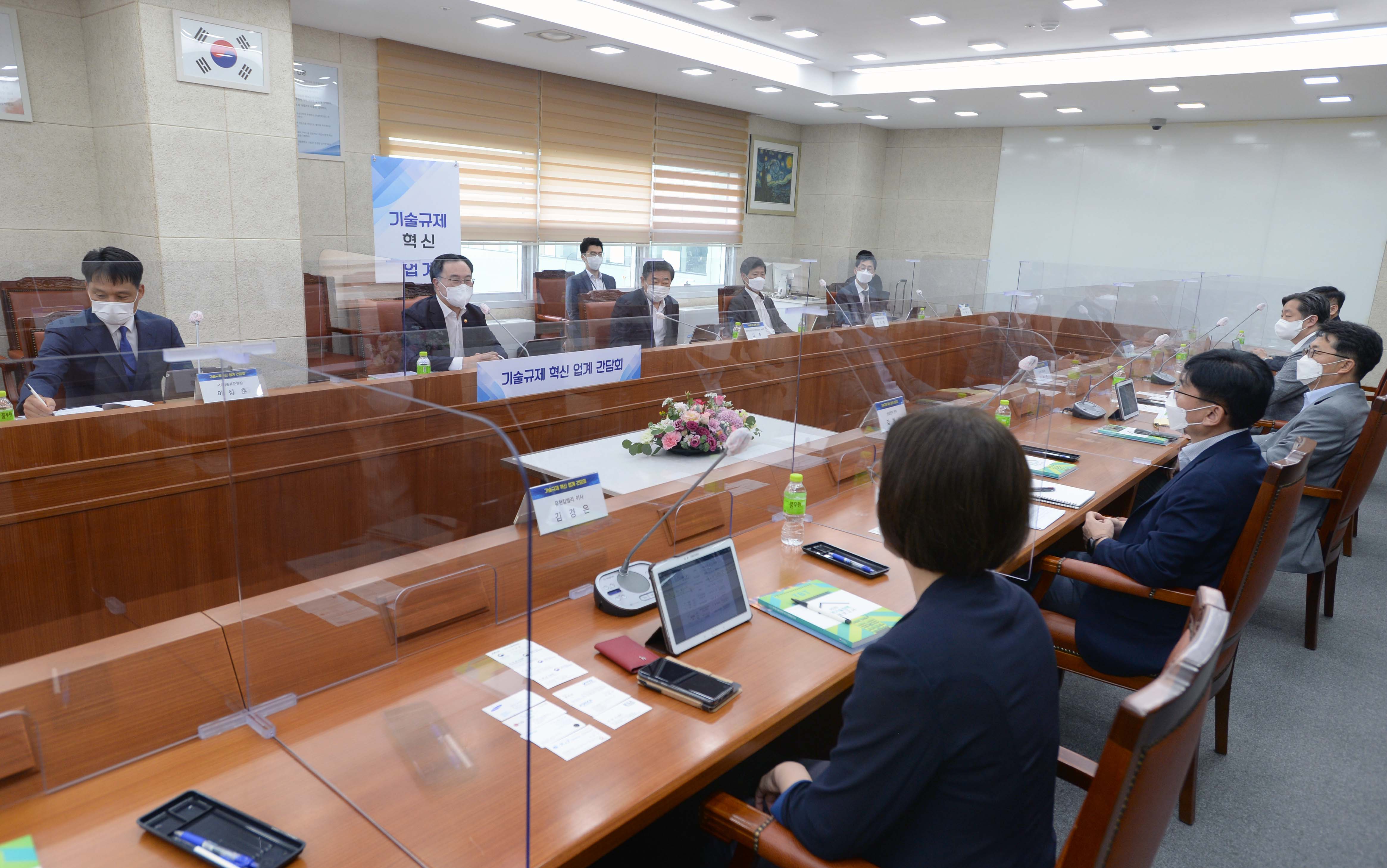 기술규제 혁신 업계 간담회 3