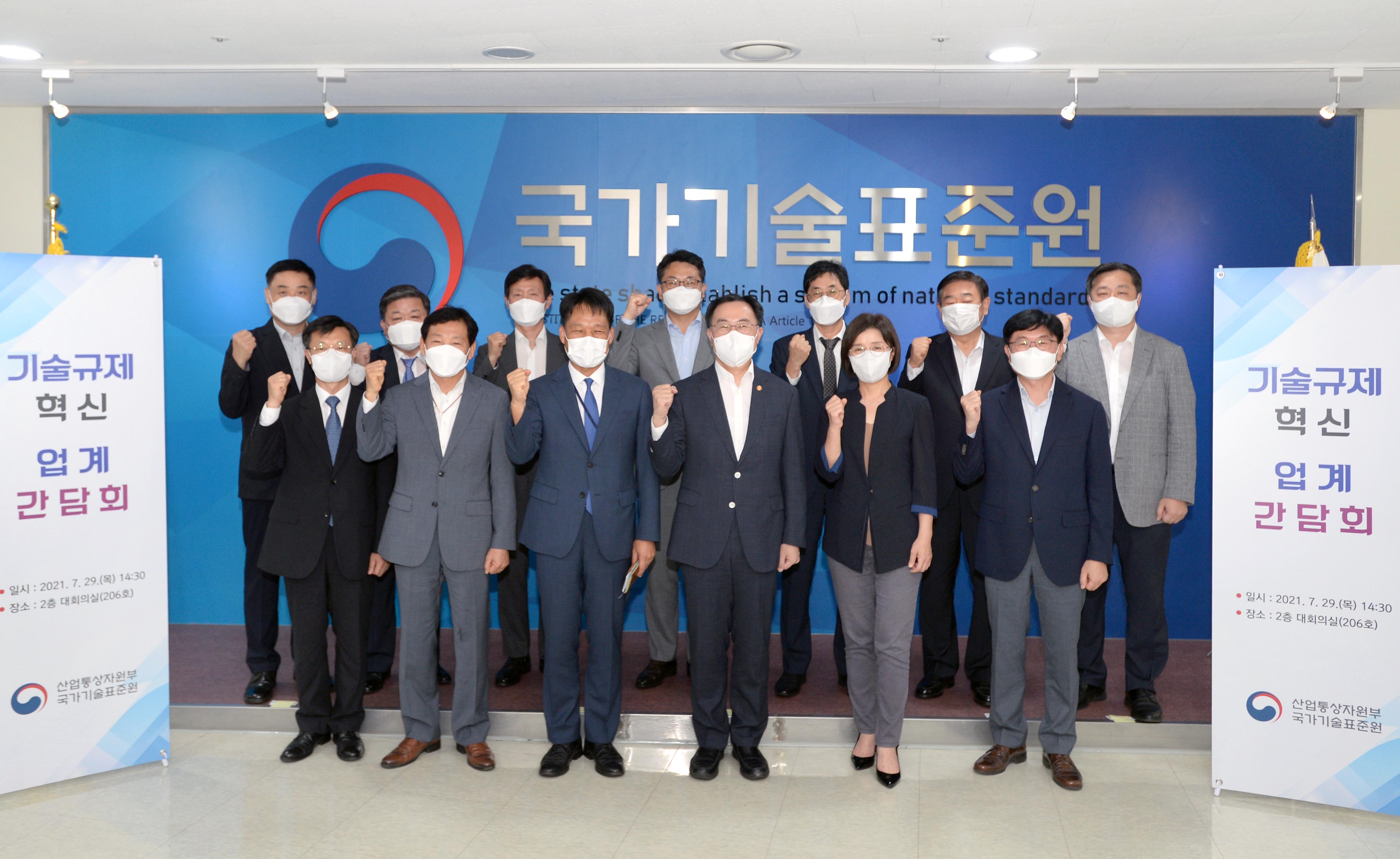 기술규제 혁신 업계 간담회 6