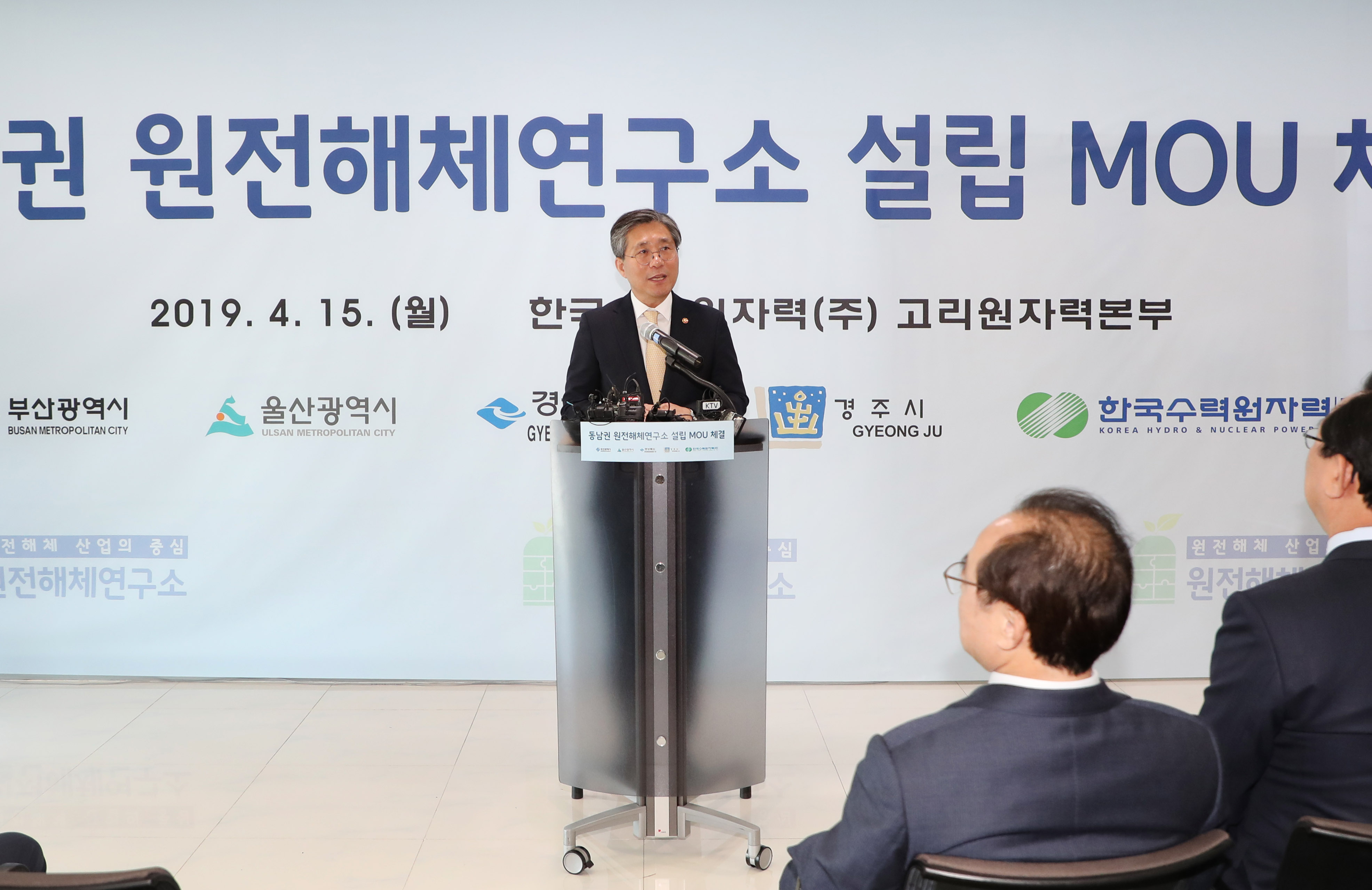 원전해체연구소 MOU 체결식 4