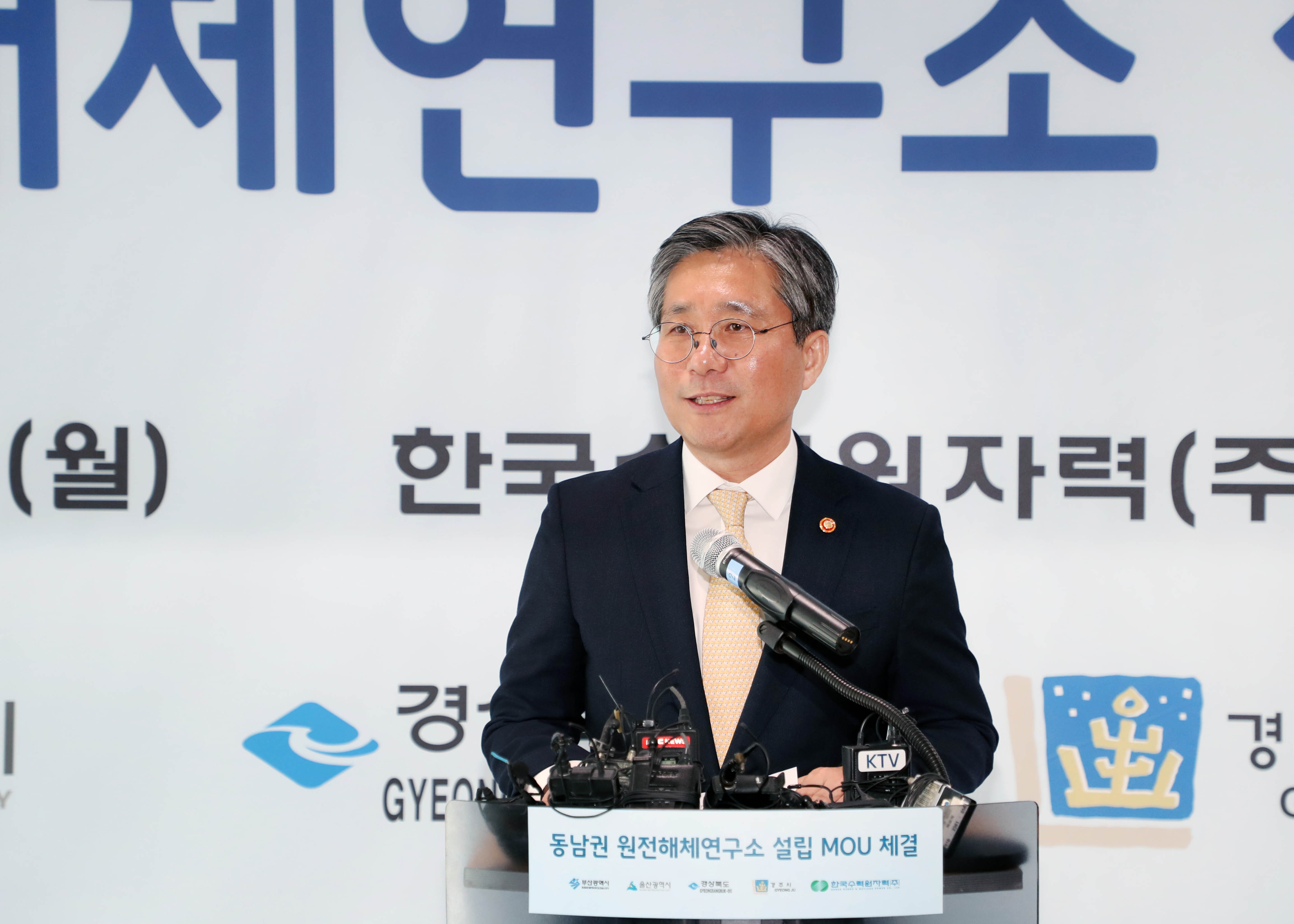 원전해체연구소 MOU 체결식 3