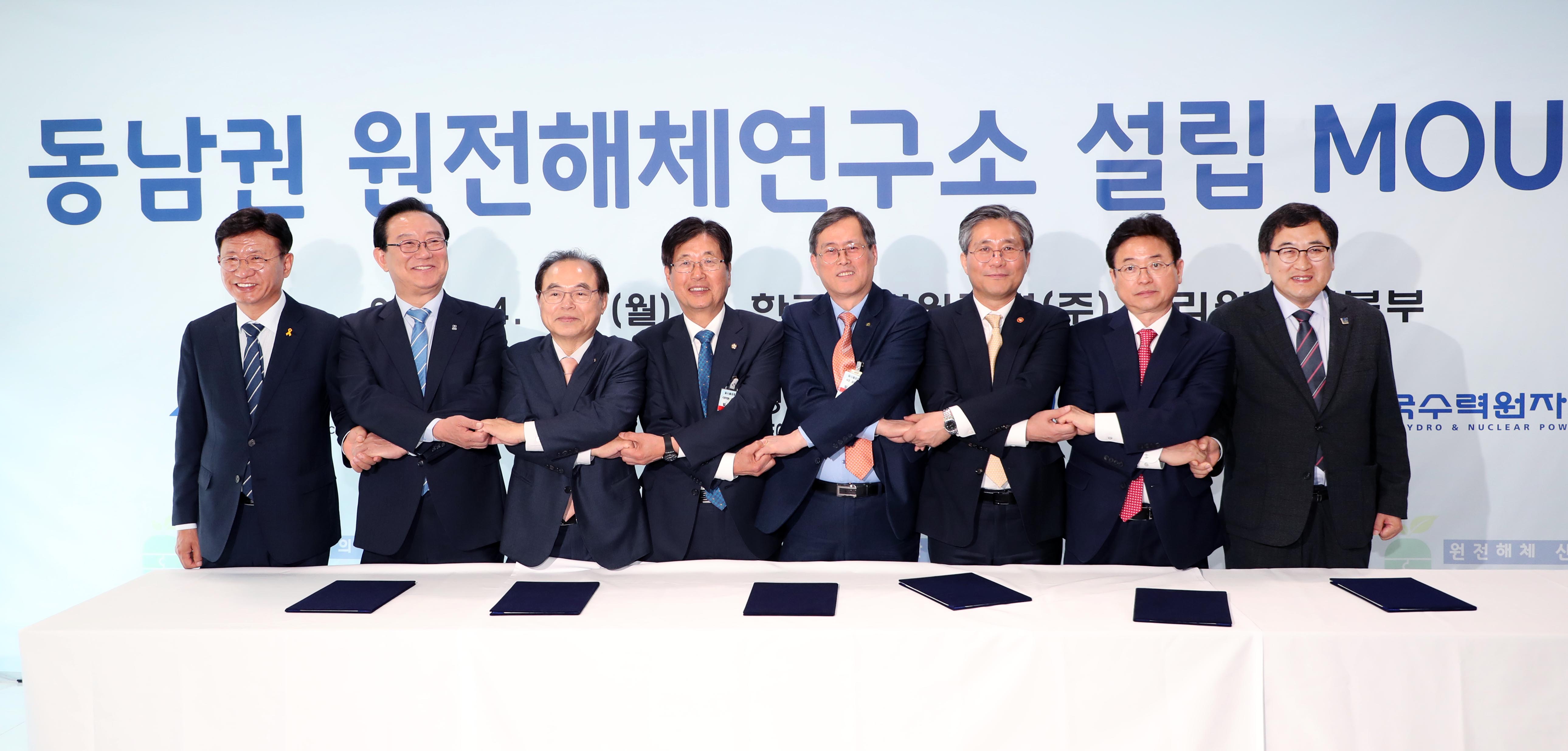 원전해체연구소 MOU 체결식 5