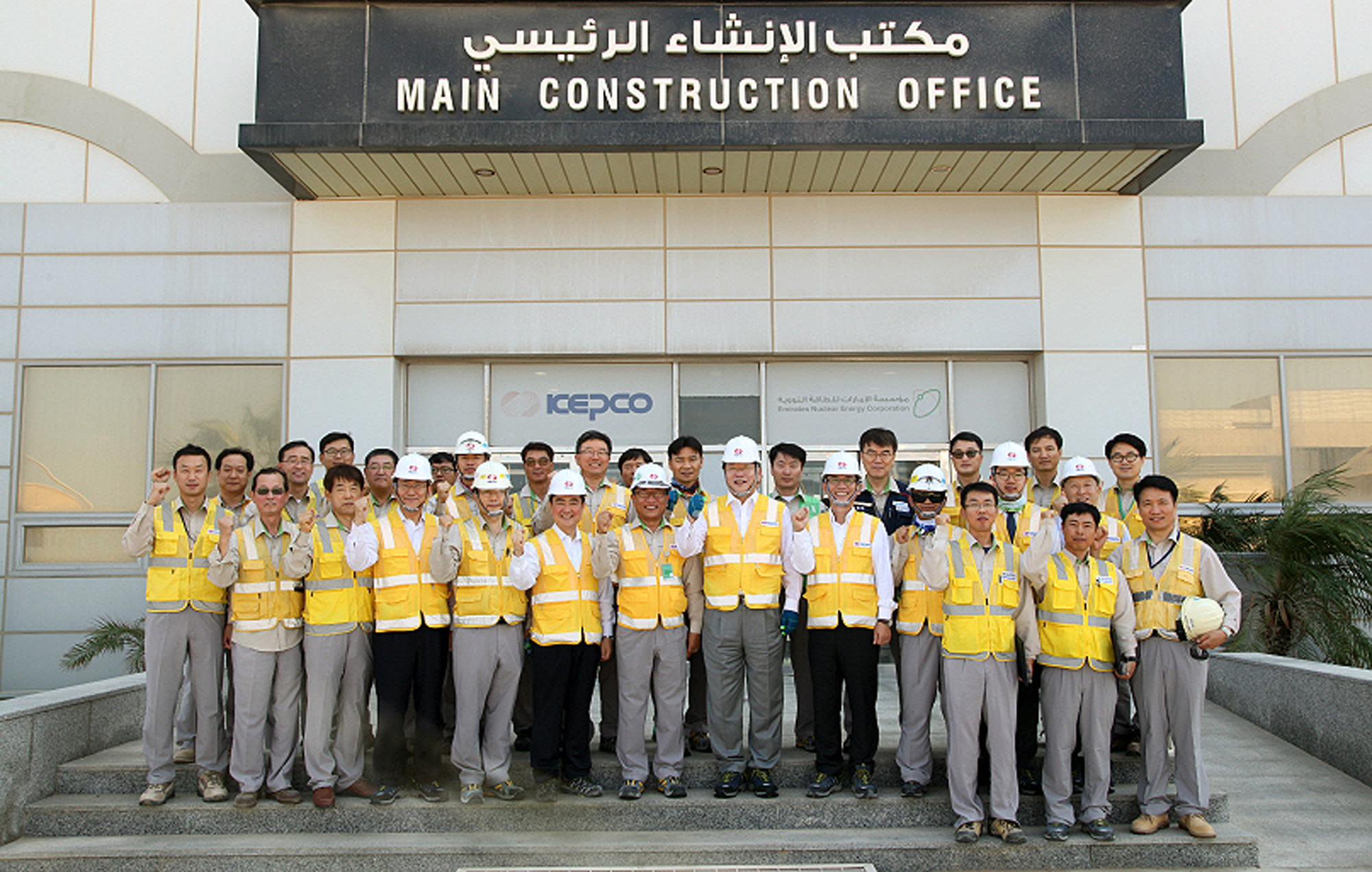 UAE 원전의 성공적 추진을 위한 현장점검 5