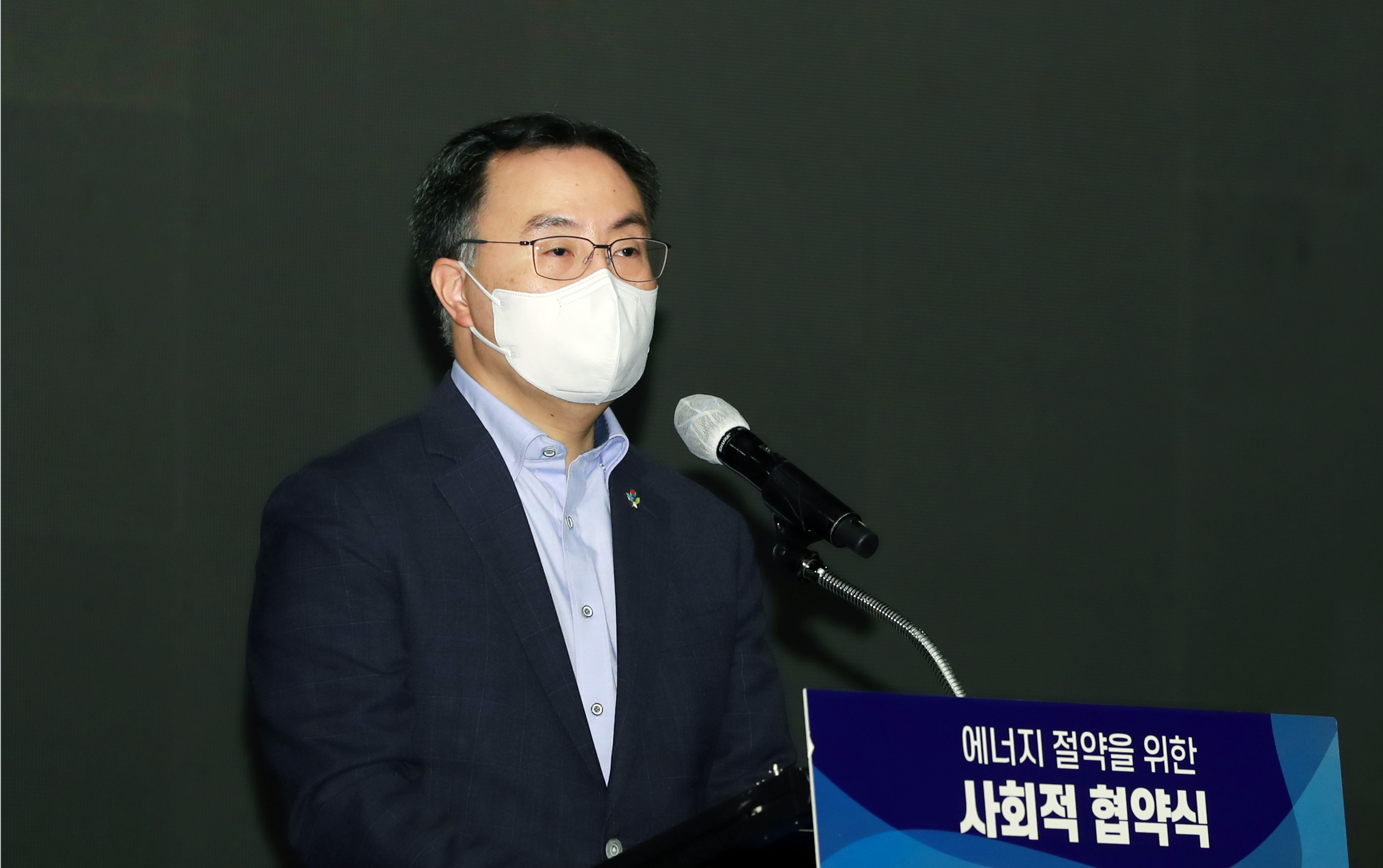 에너지절약을 위한 사회적 협약식 3