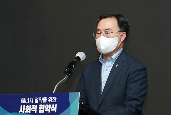 에너지절약을 위한 사회적 협약식 1