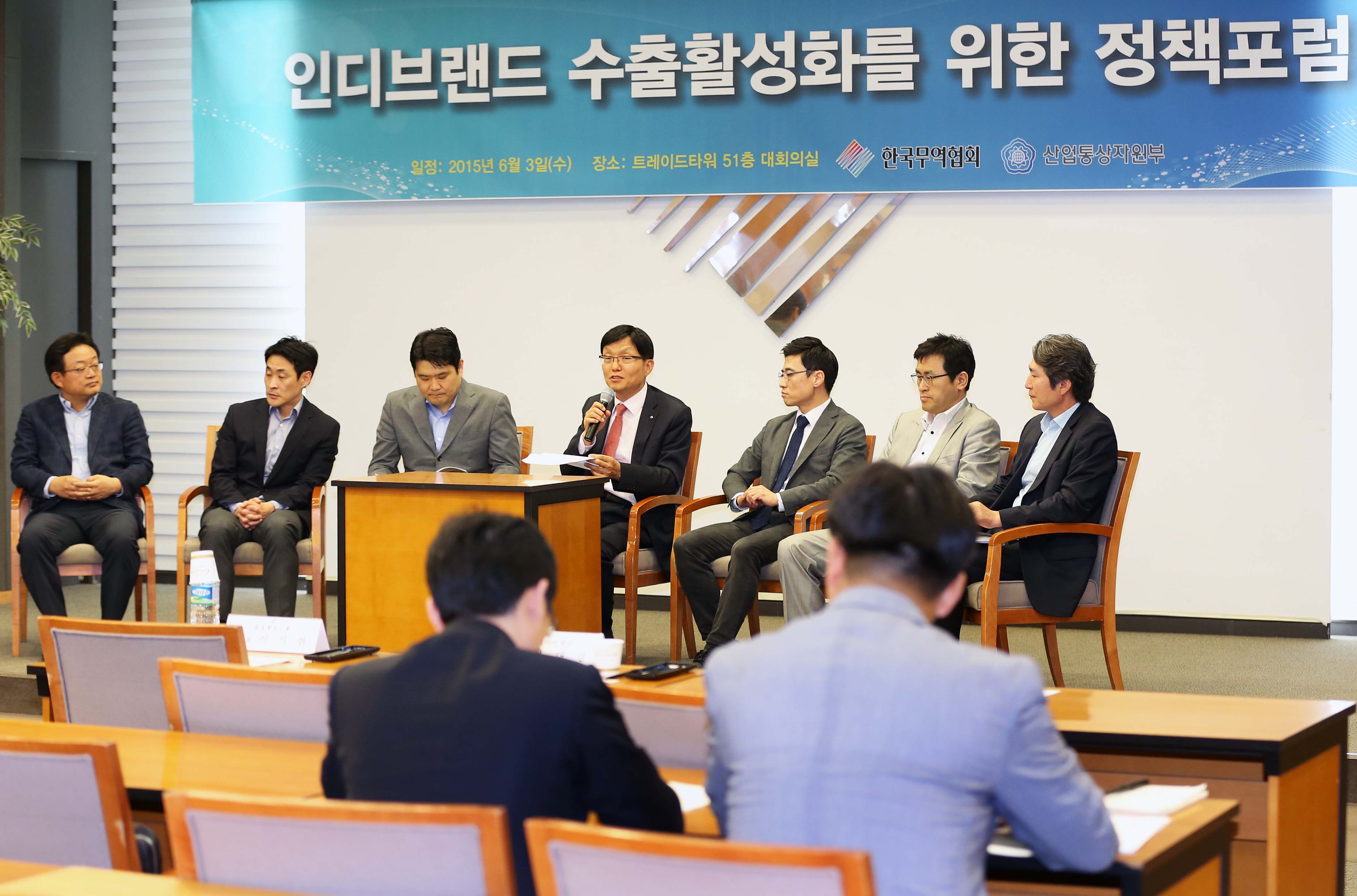 인디브랜드 수출활성화를 위한 정책포럼 2