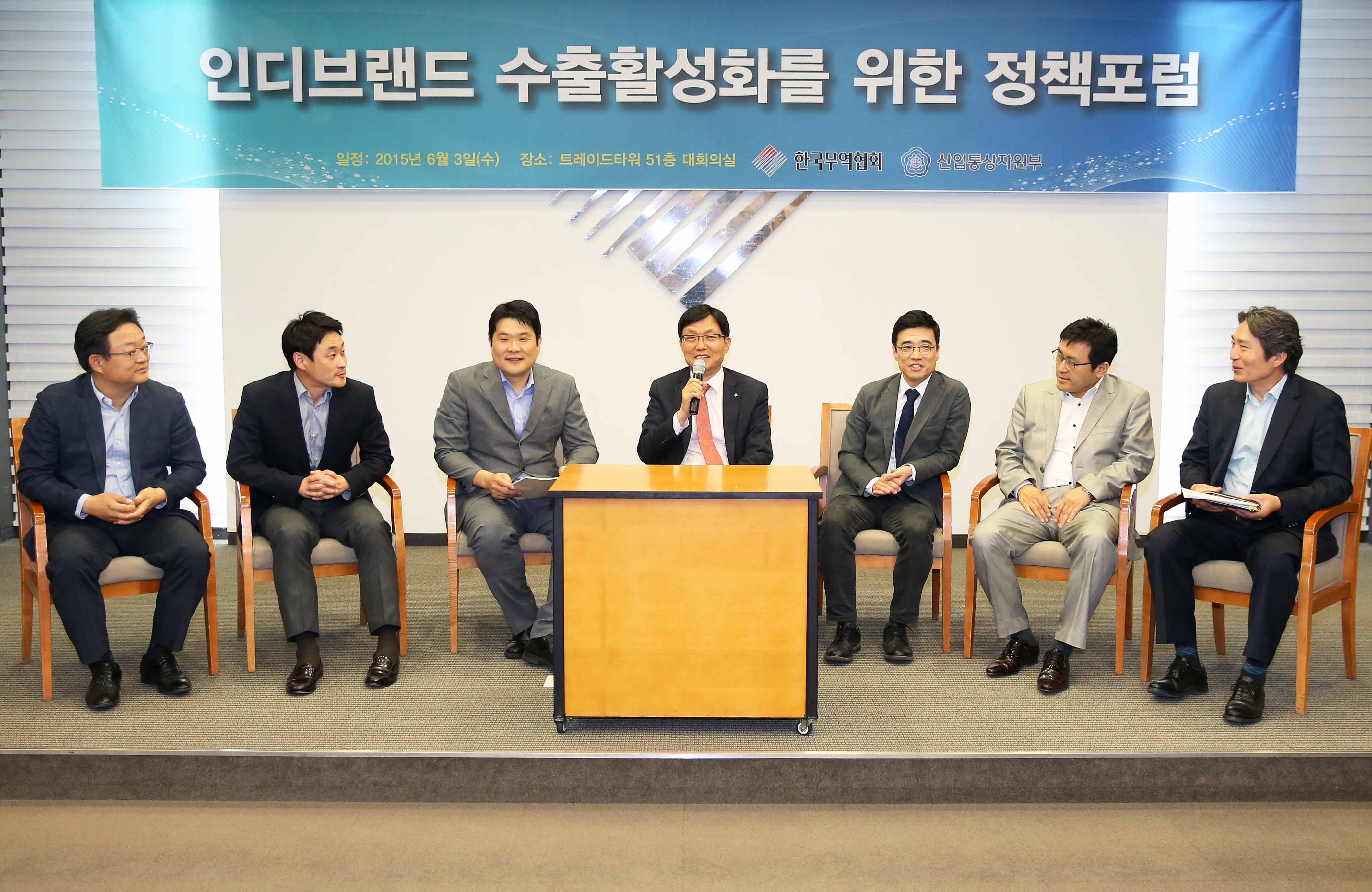 인디브랜드 수출활성화를 위한 정책포럼 1