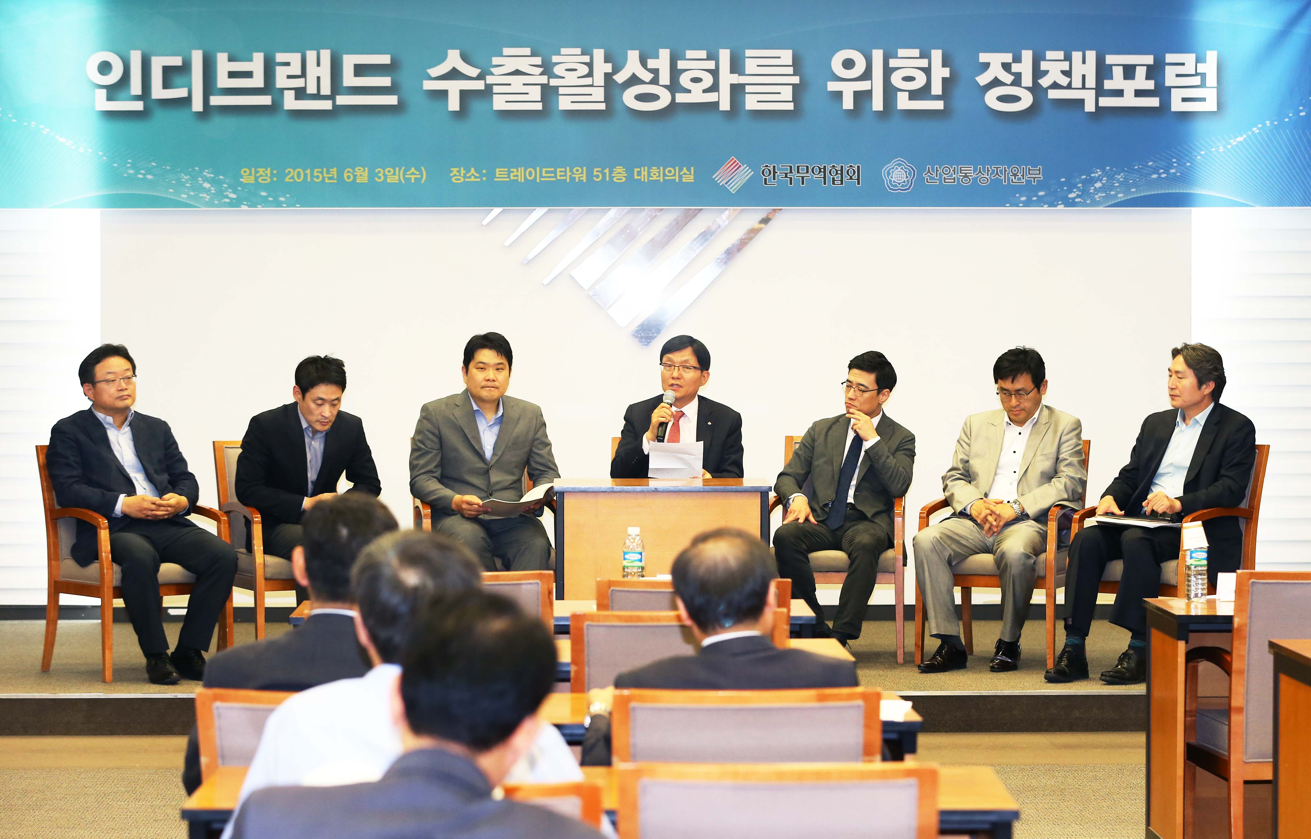 인디브랜드 수출활성화를 위한 정책포럼 5