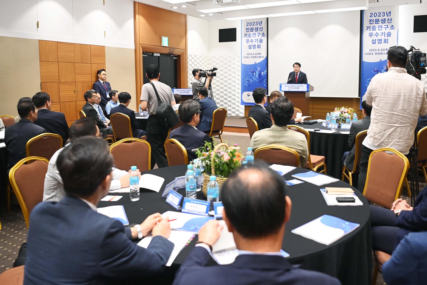 2023년 전문생산기술연구소 우수기술 설명회 1