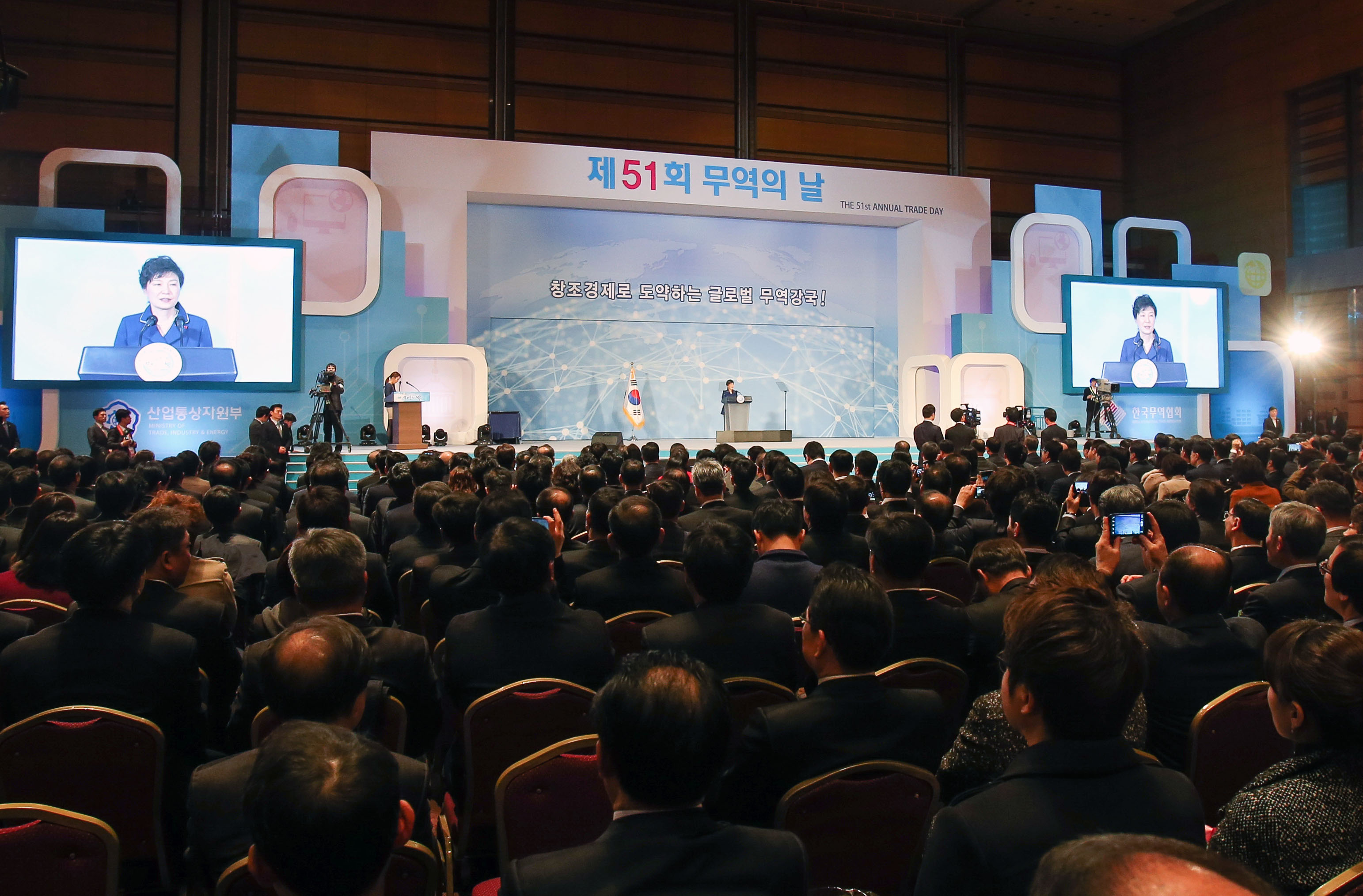 제51회 무역의 날 기념식 2