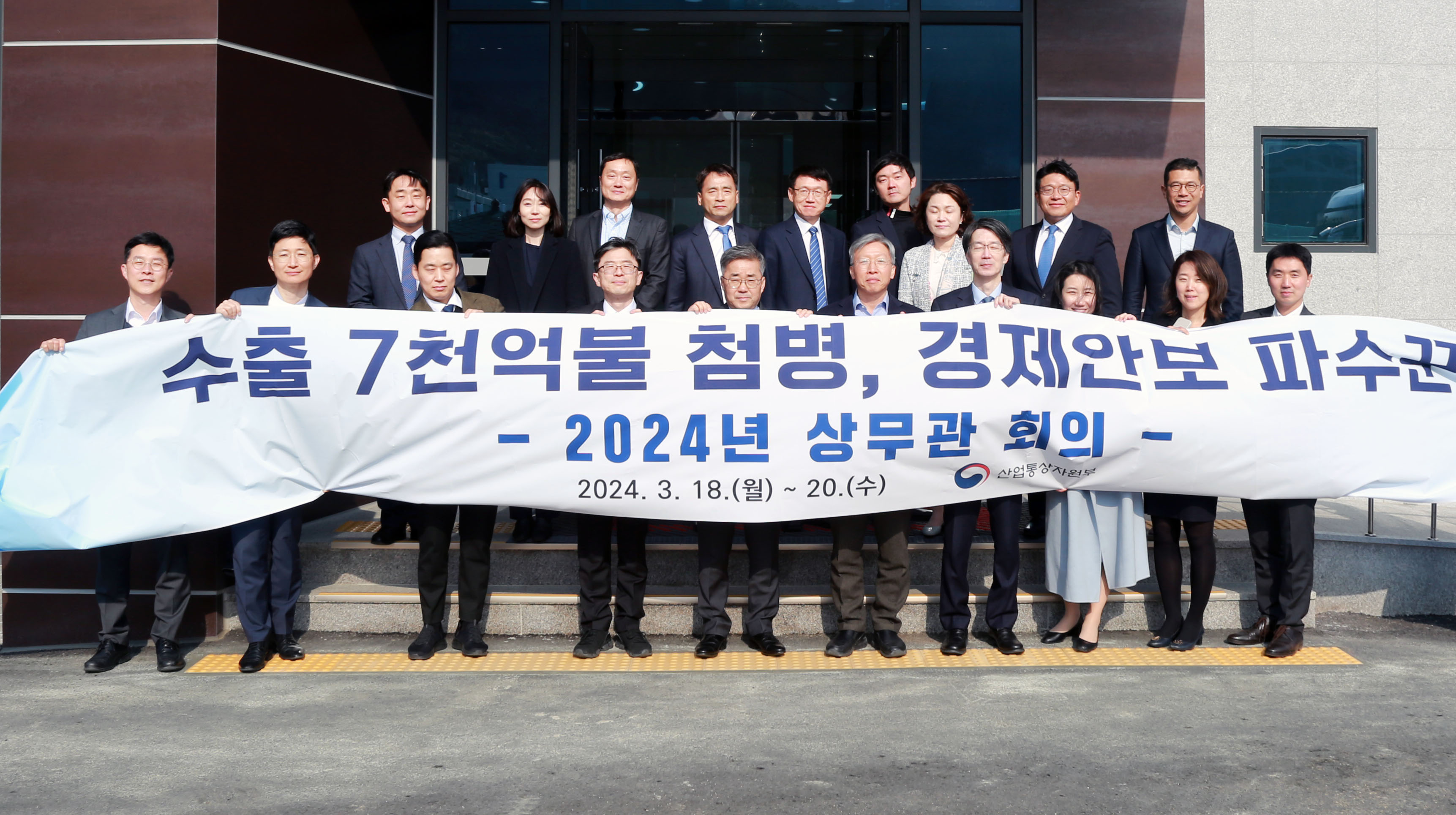 경제안보 공급망 현장점검 3