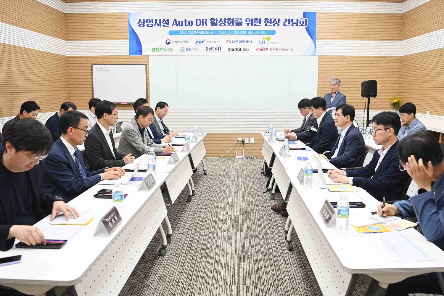 Auto DR 실증사업 유관기관 간담회 1