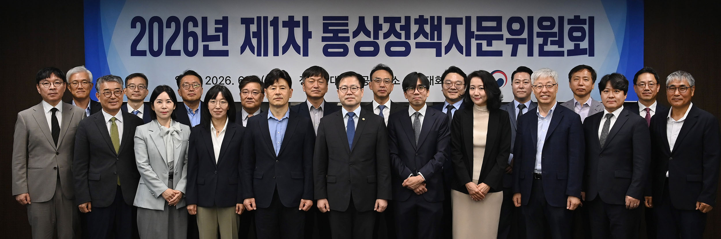 2026년 제1차 통상정책자문위원회 개최 4