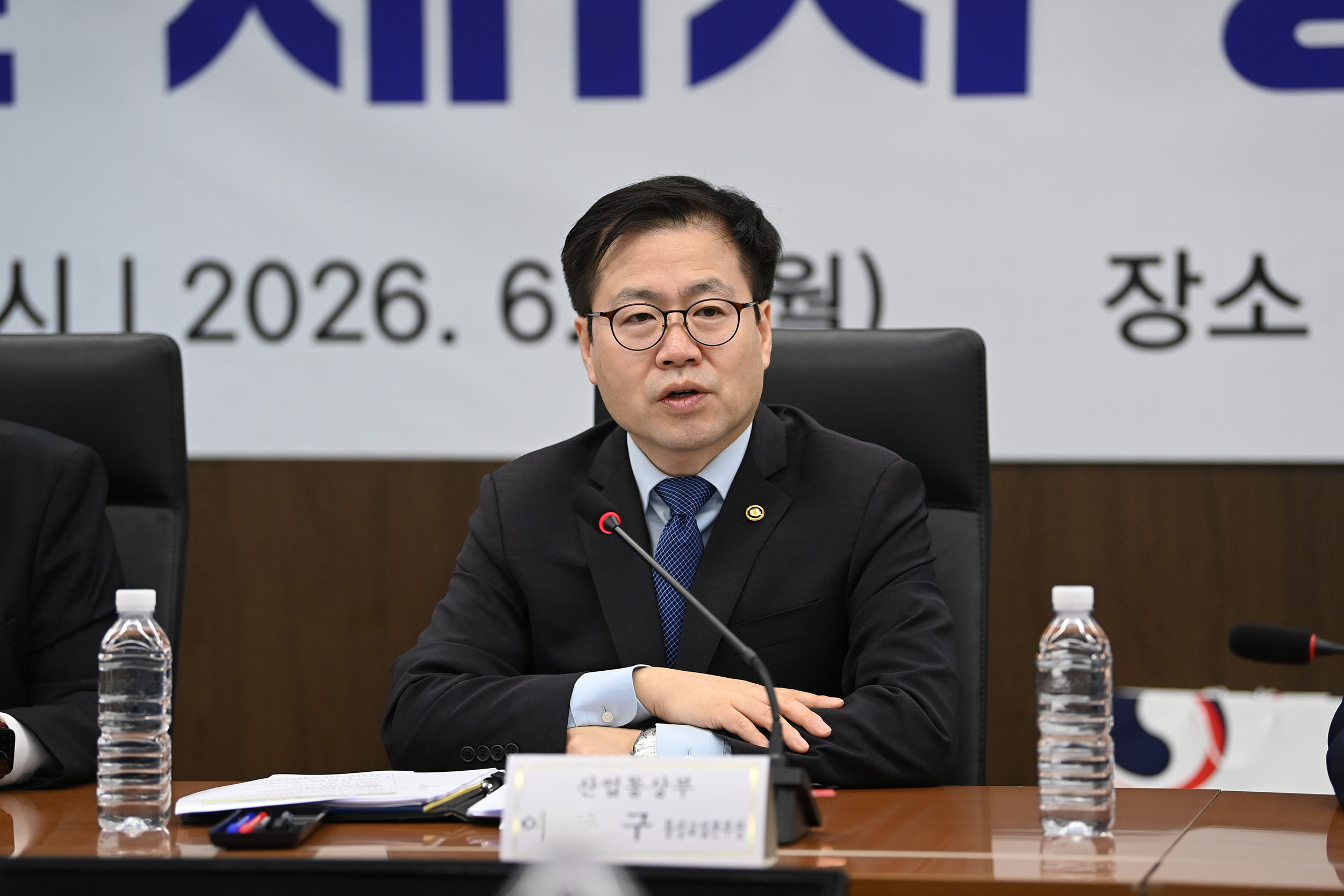 2026년 제1차 통상정책자문위원회 개최 2