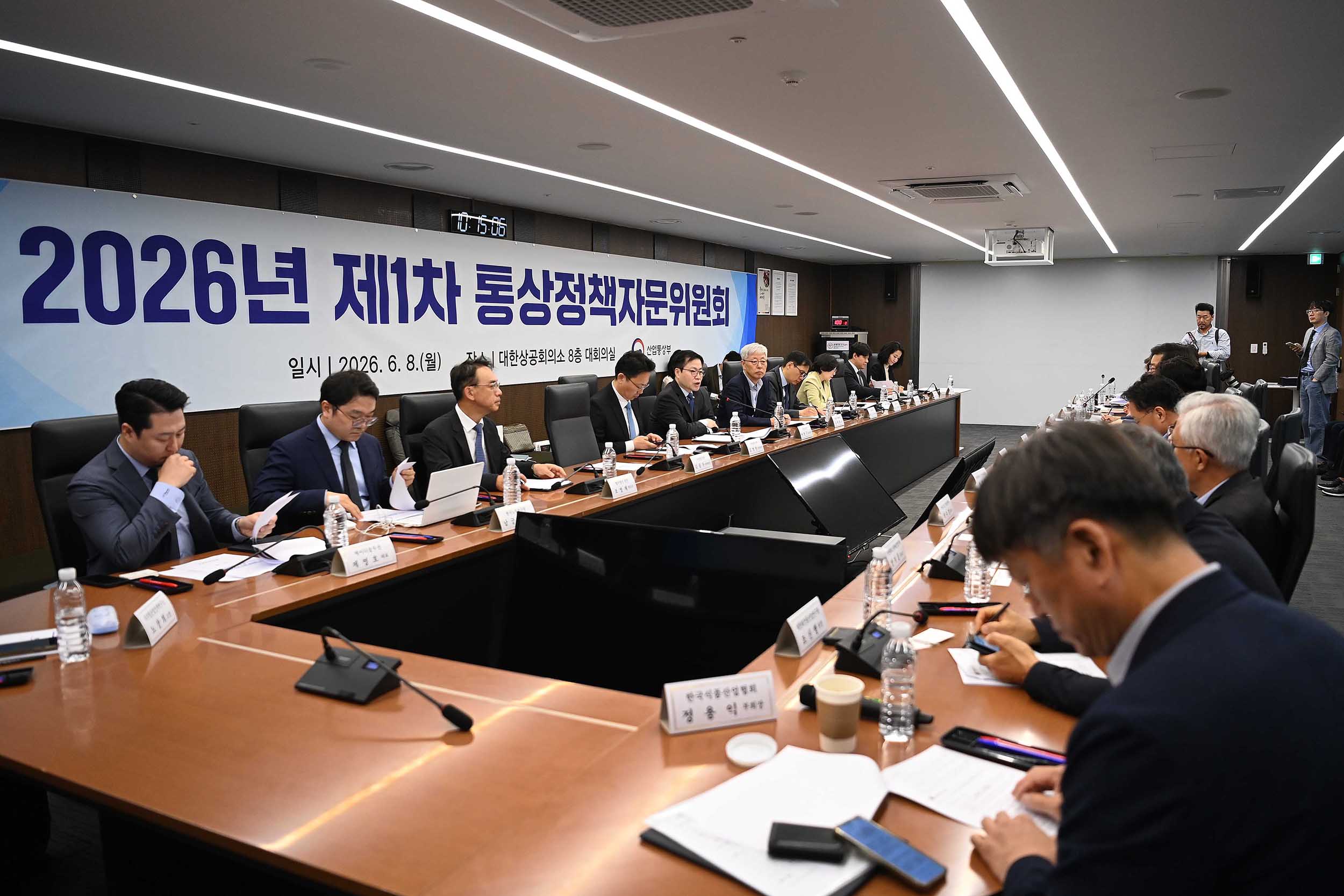 2026년 제1차 통상정책자문위원회 개최 1