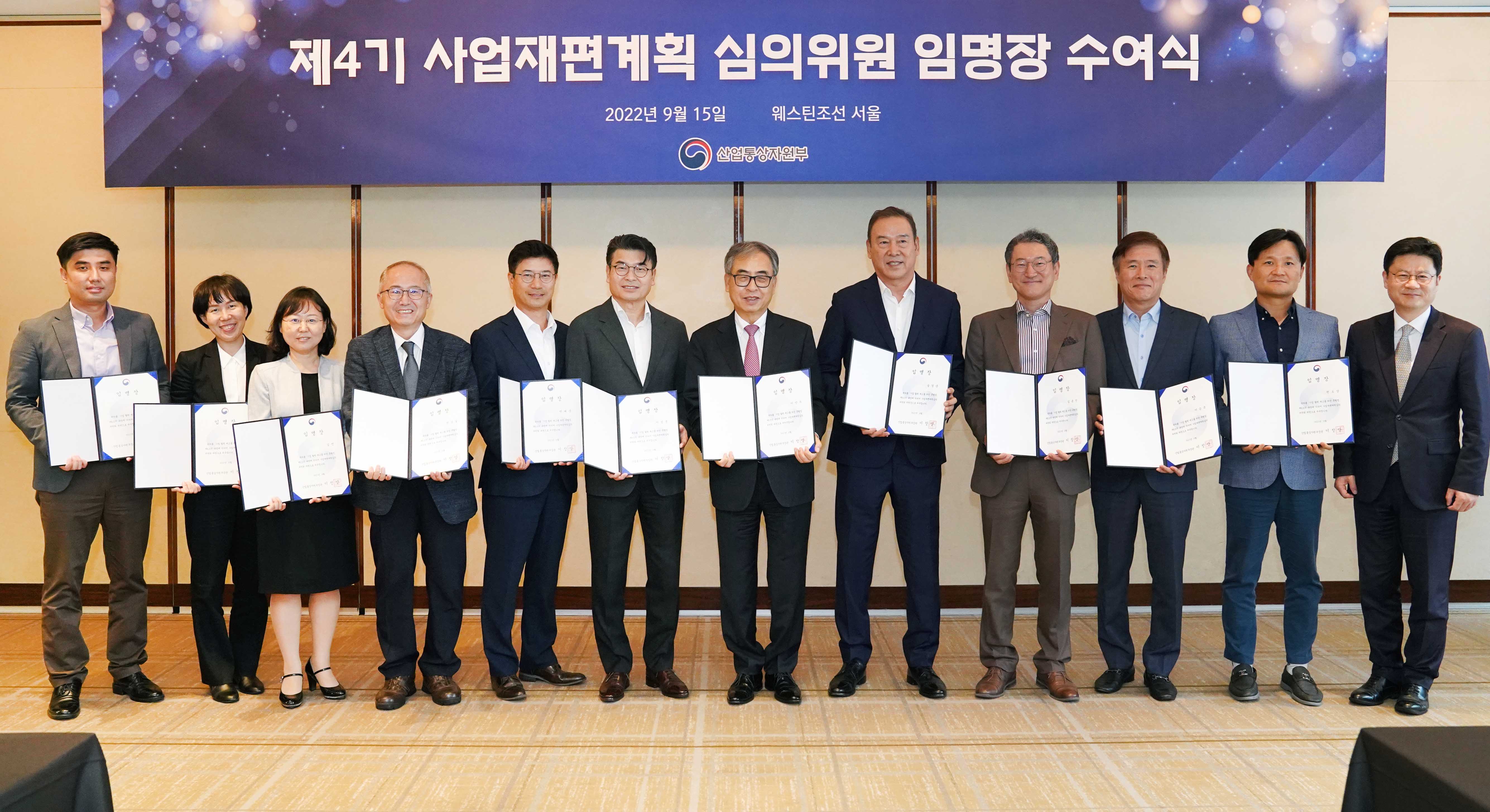 기업활력법 5·6주년 기념 사업재편 승인기업 네트워킹의 밤 행사 4