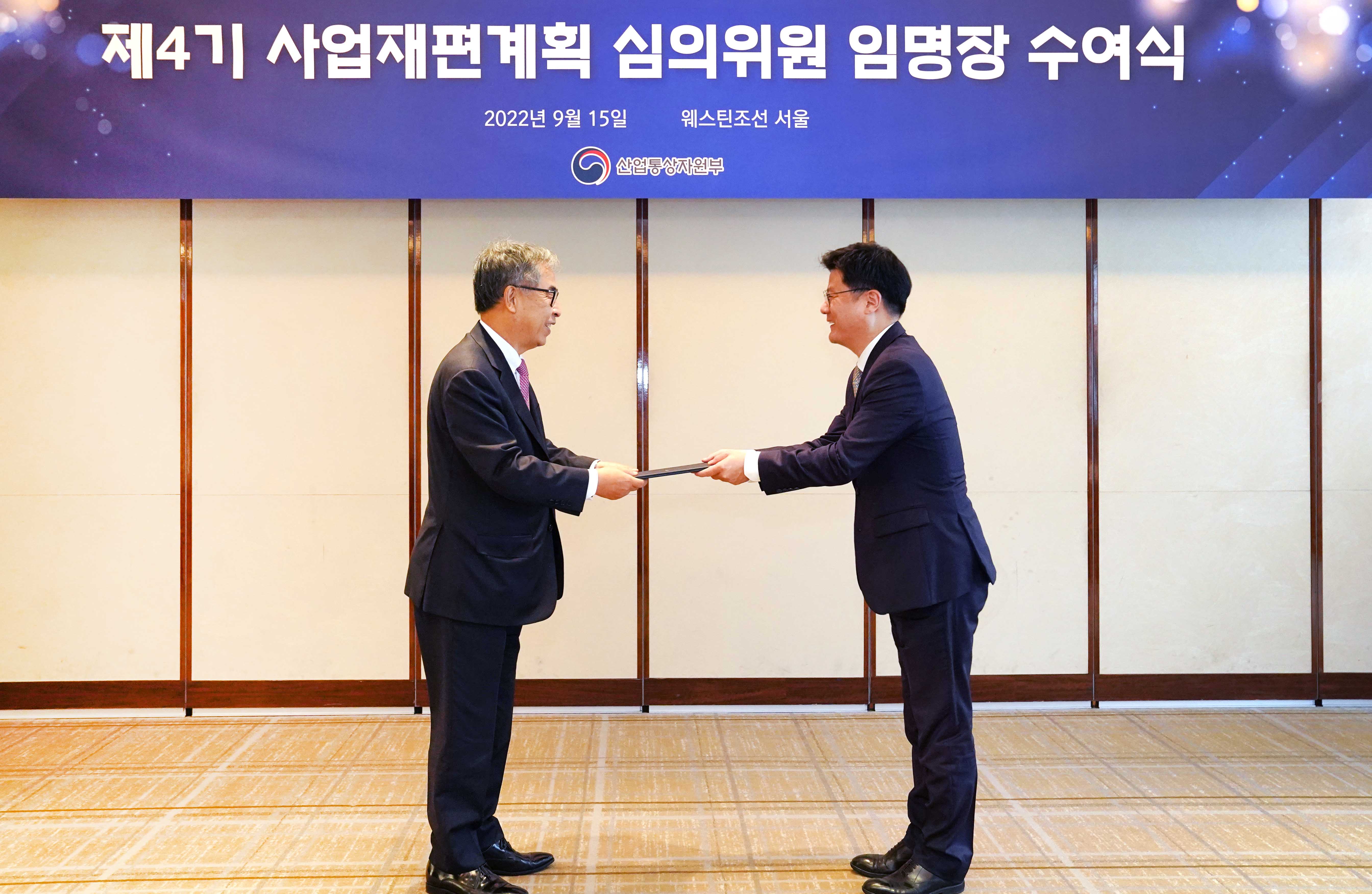기업활력법 5·6주년 기념 사업재편 승인기업 네트워킹의 밤 행사 3