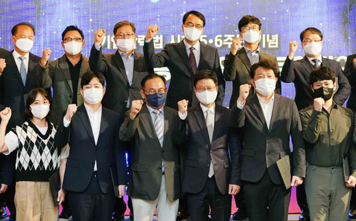 기업활력법 5·6주년 기념 사업재편 승인기업 네트워킹의 밤 행사 1