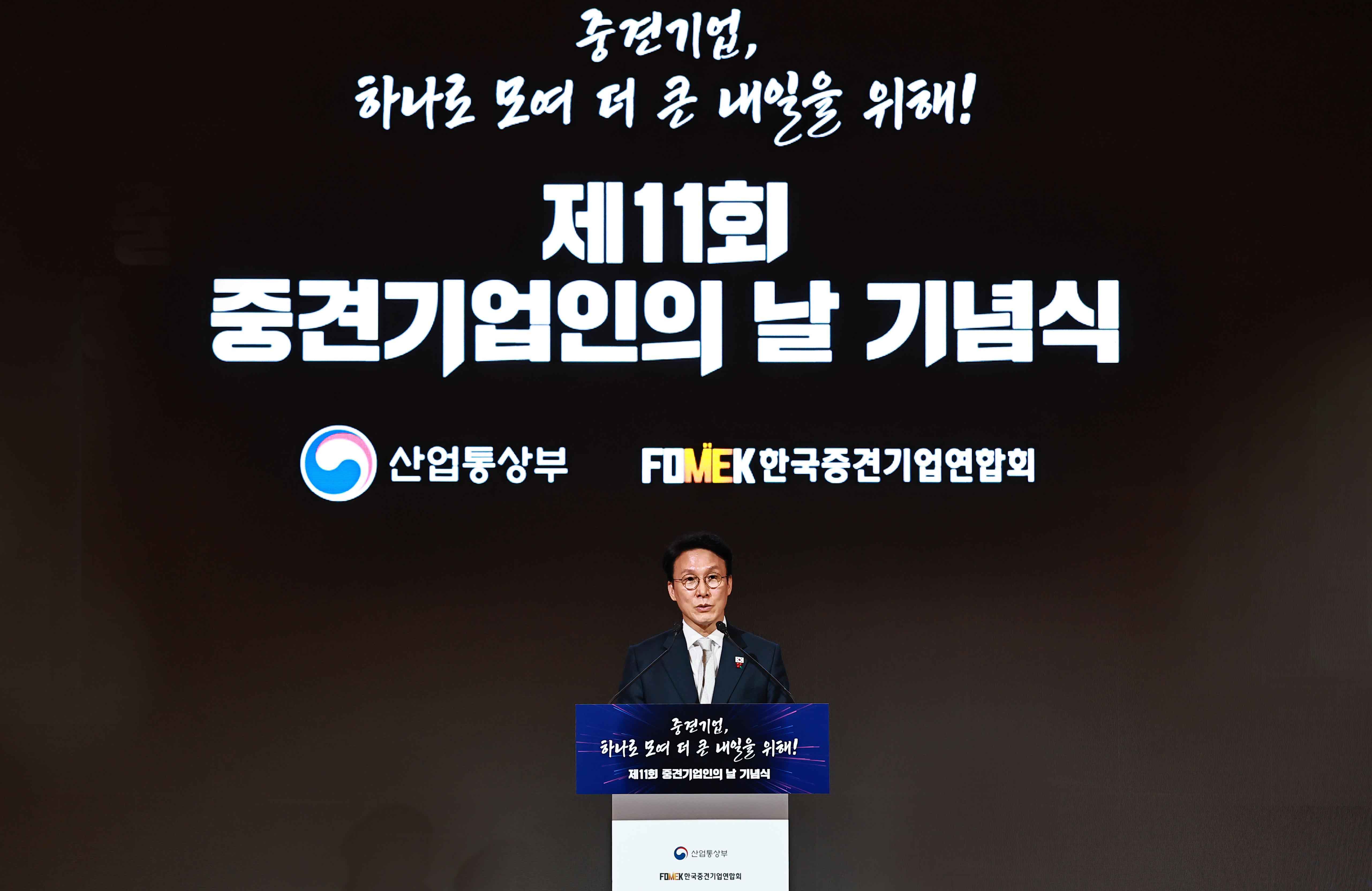 제11회 중견기업인의 날 기념식 4