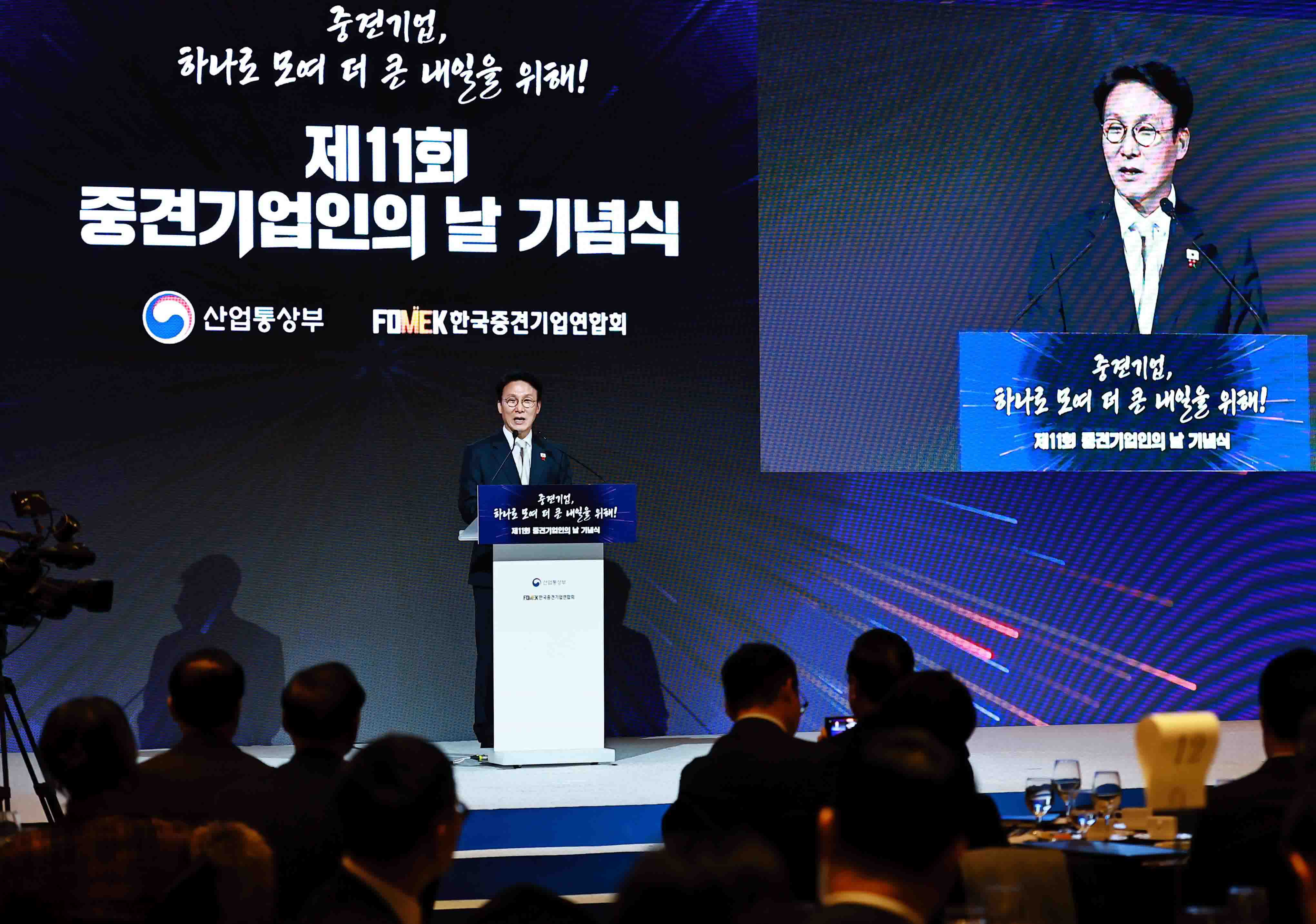 제11회 중견기업인의 날 기념식 5