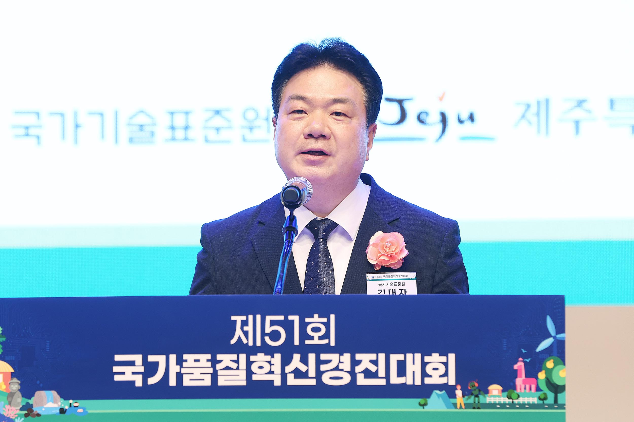 제51회 국가품질혁신경진대회 4