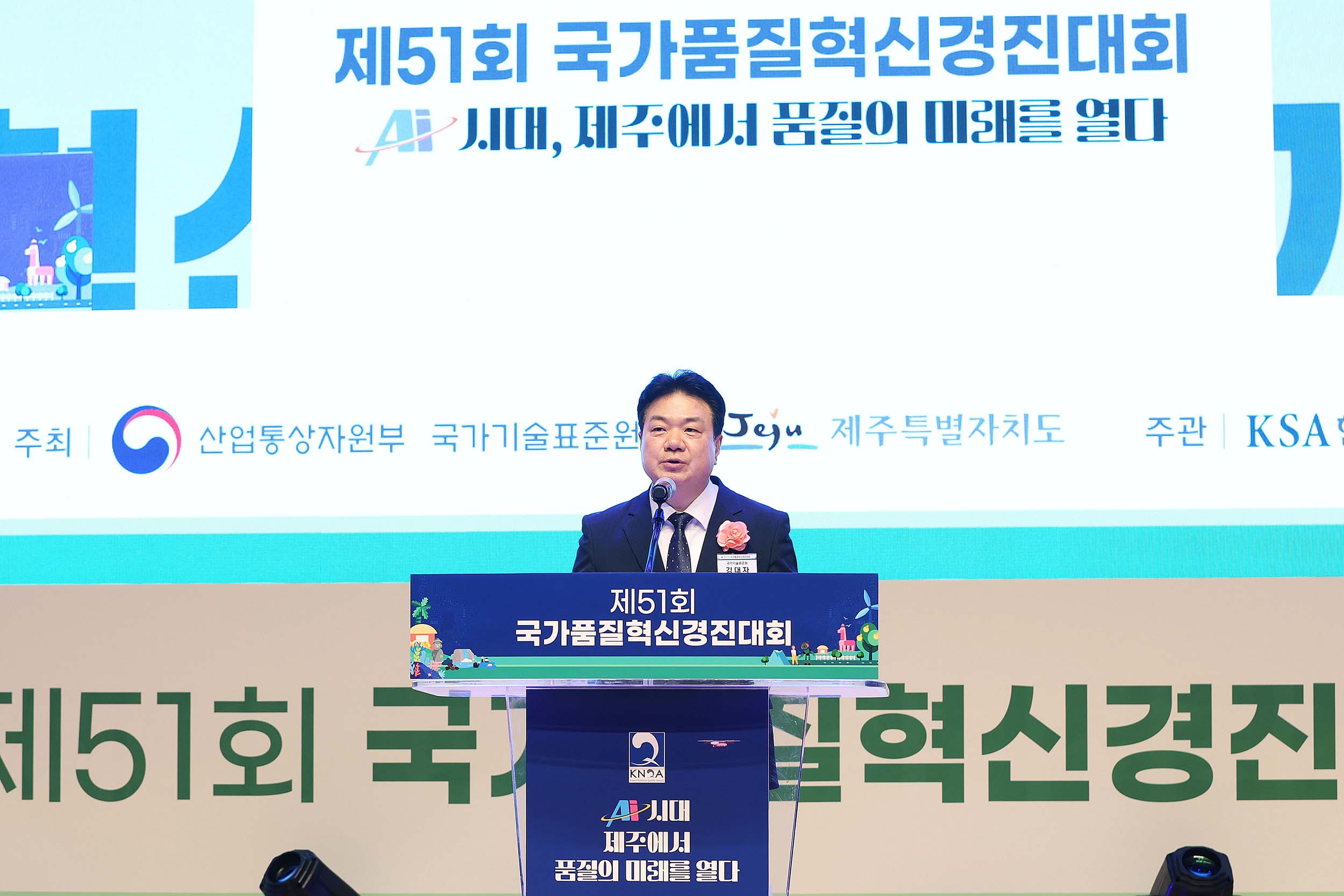 제51회 국가품질혁신경진대회 3