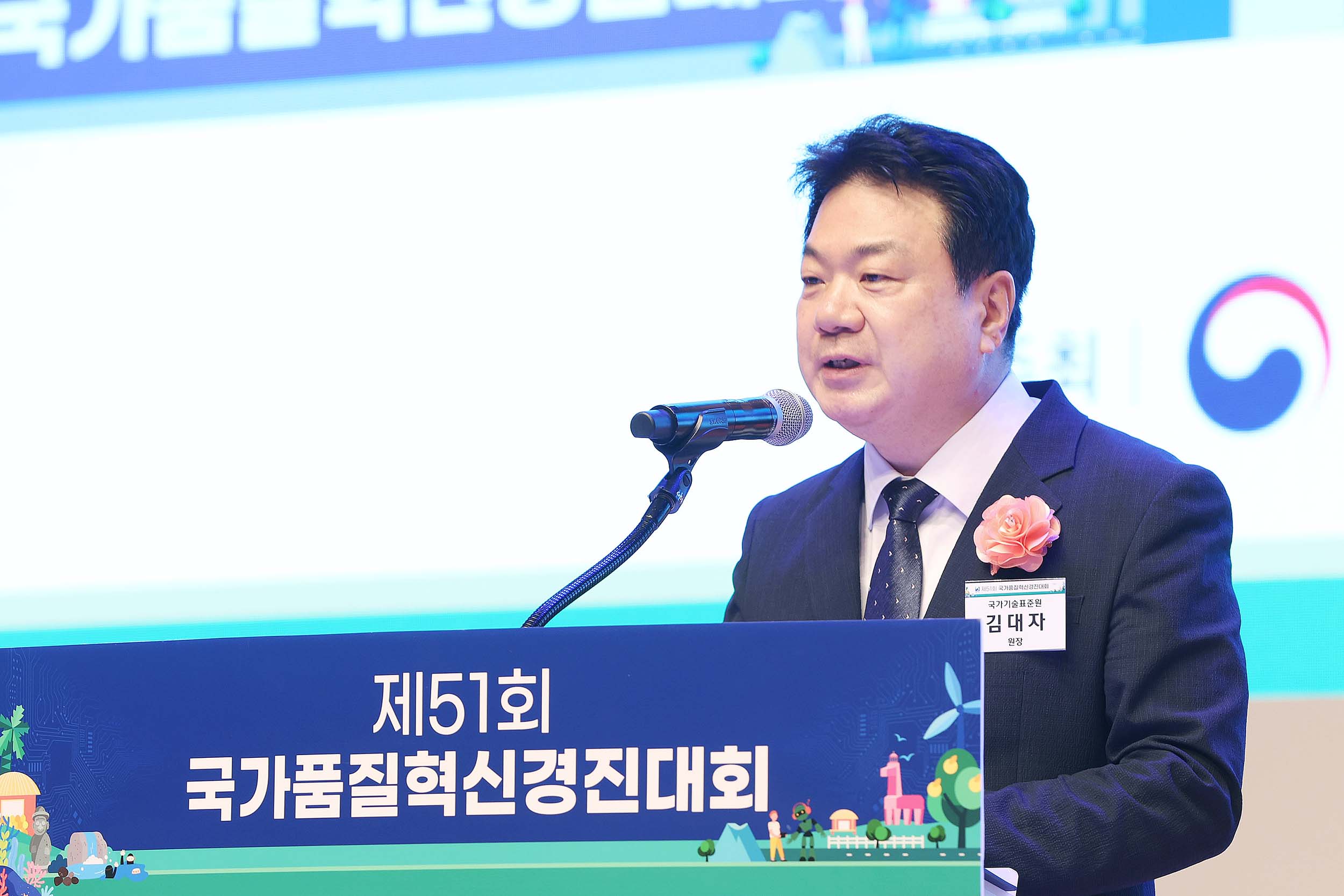 제51회 국가품질혁신경진대회 2