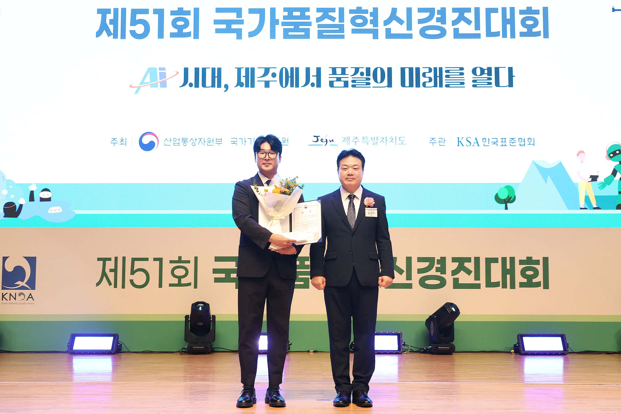 제51회 국가품질혁신경진대회 6
