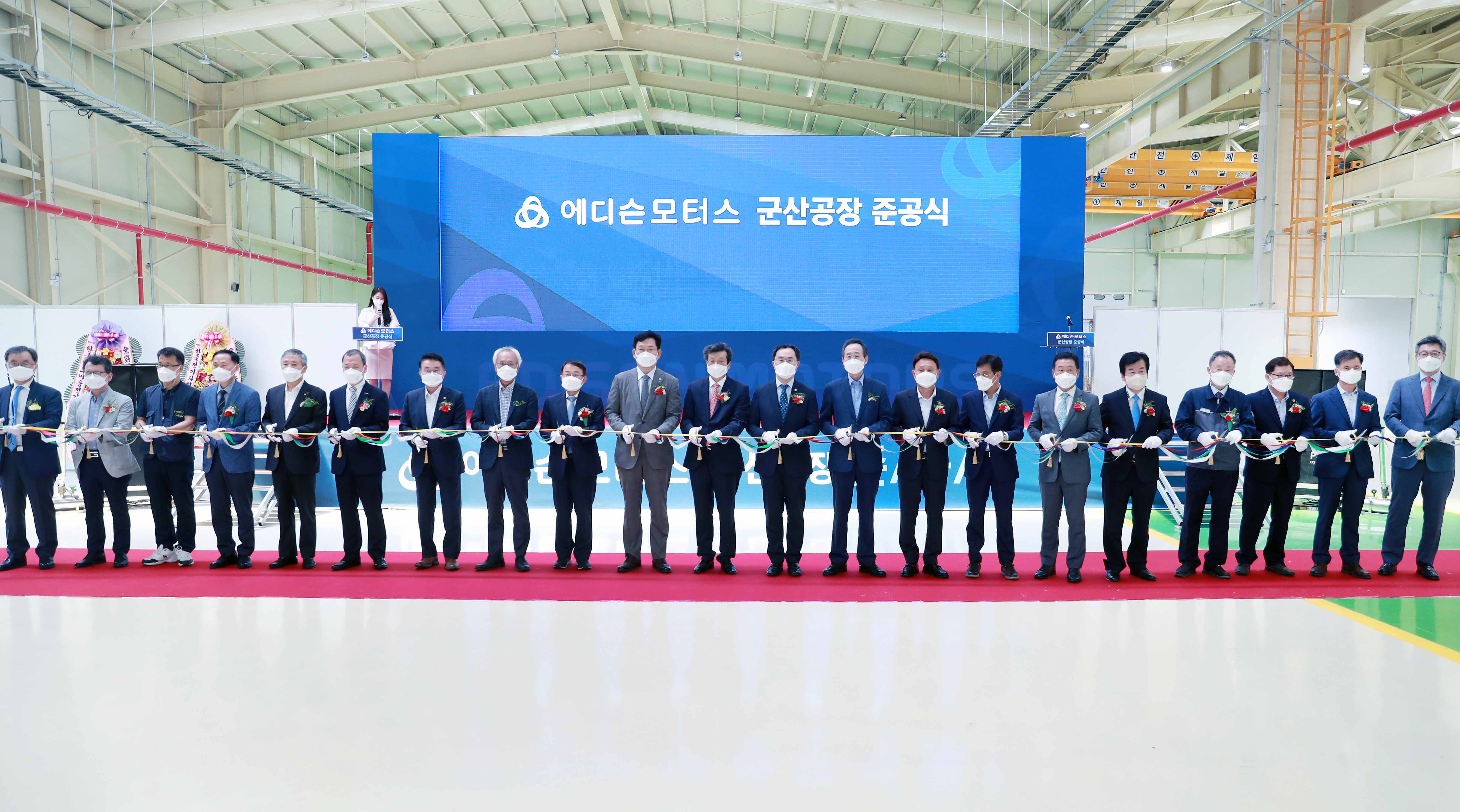 군산형 일자리 에디슨모터스 군산공장 준공식 2