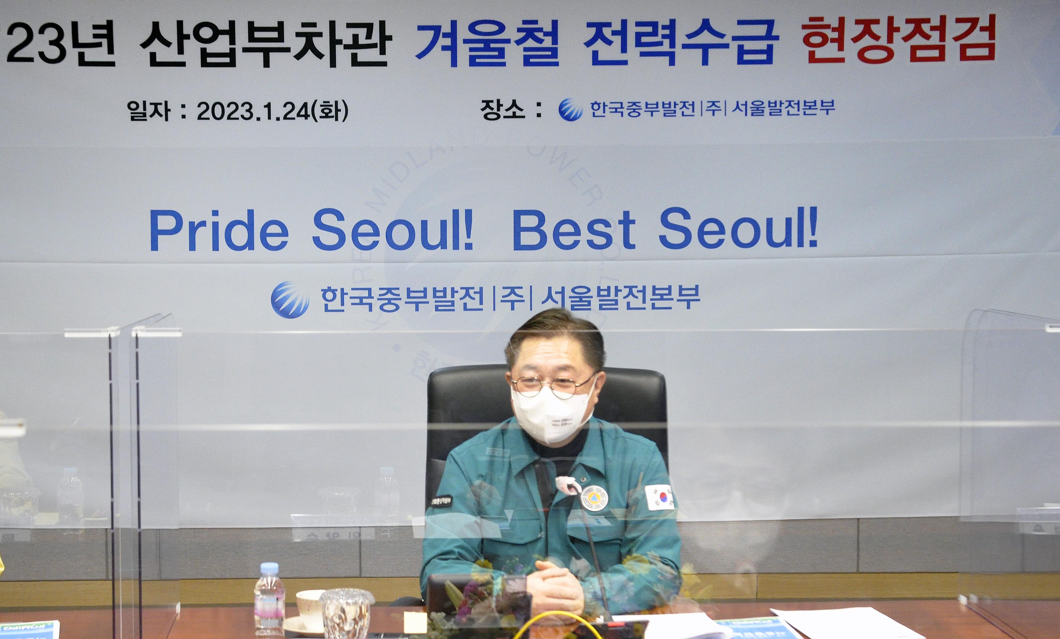 겨울철 전력수급 현장점검 1