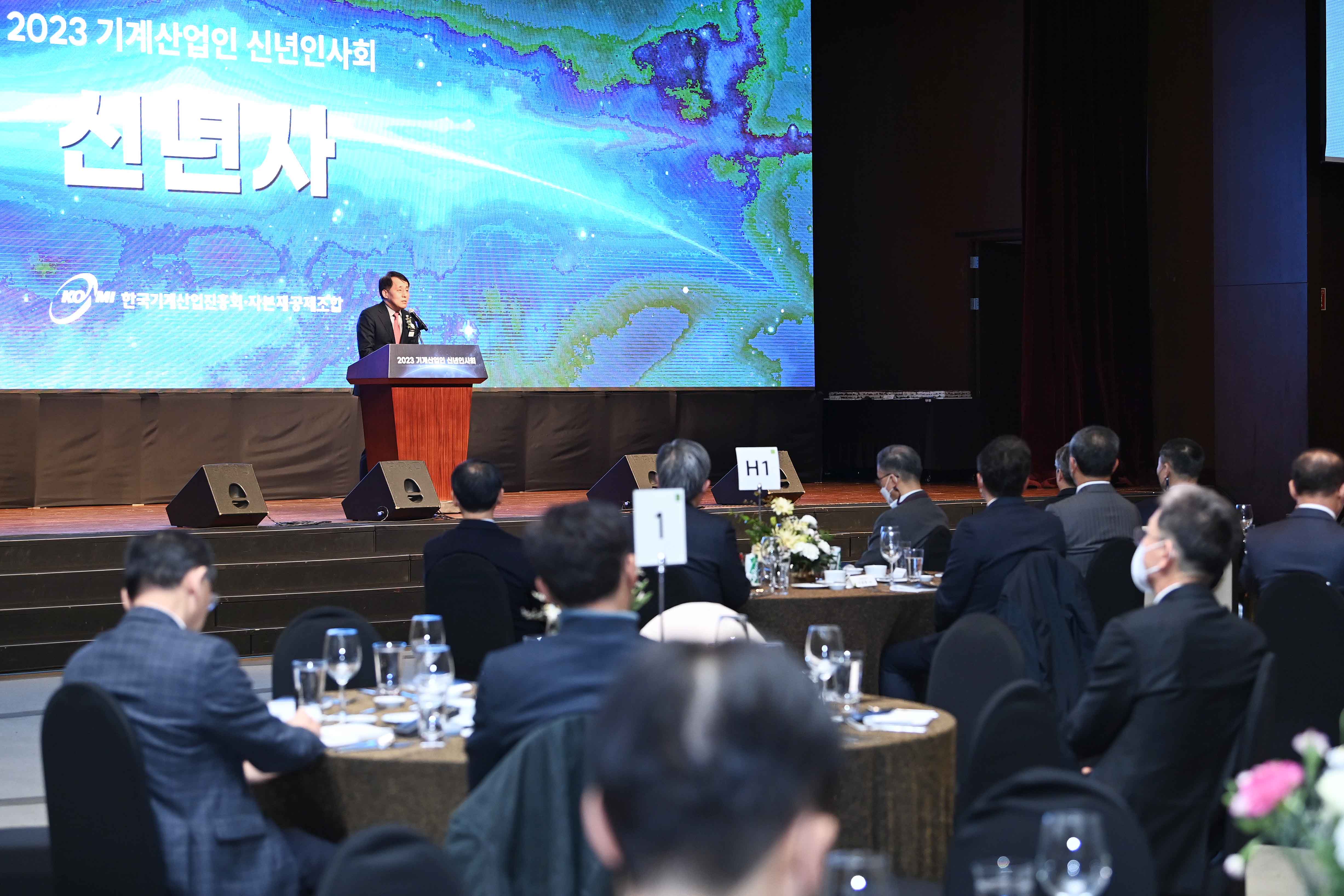 2023년도 기계산업인 신년인사회 3
