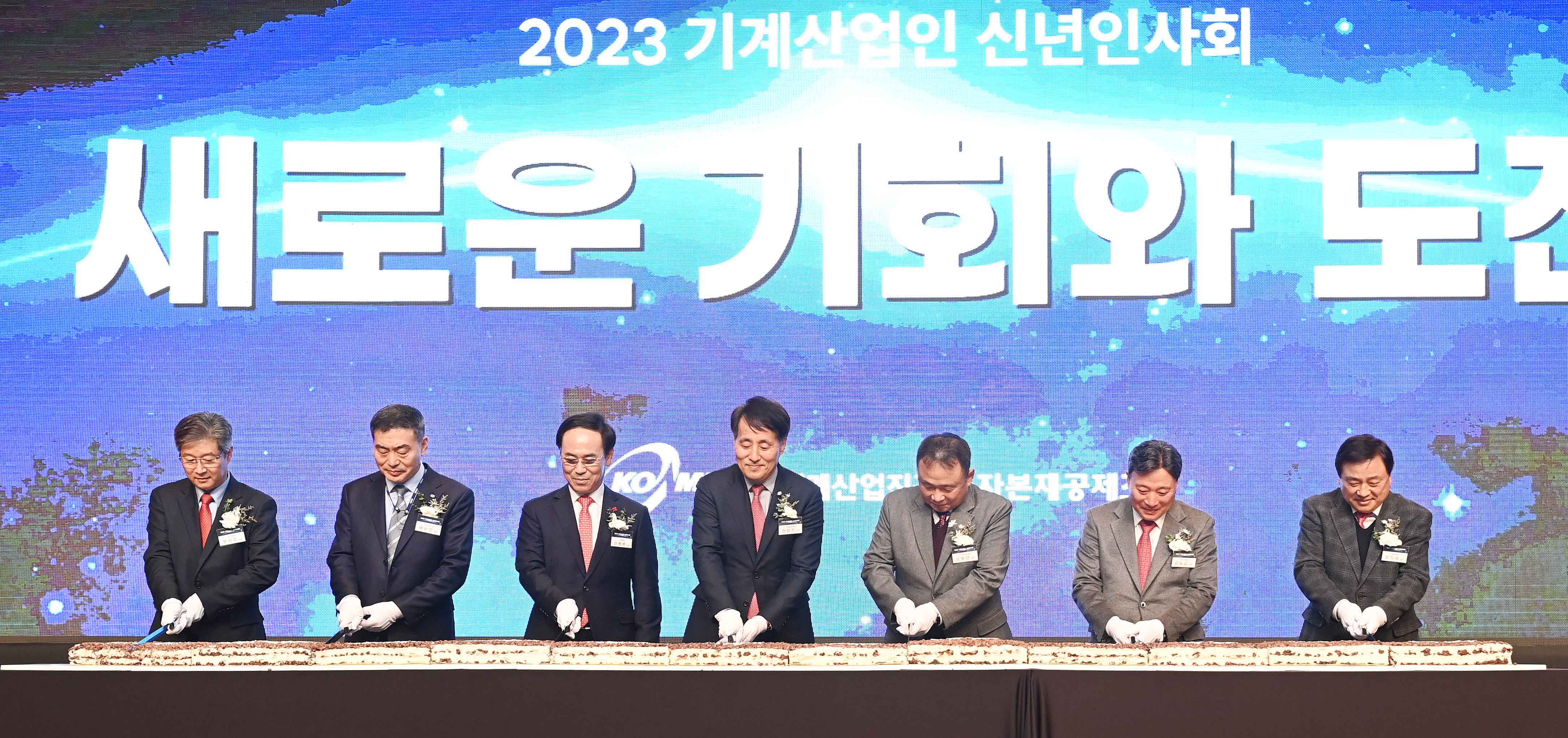2023년도 기계산업인 신년인사회 2