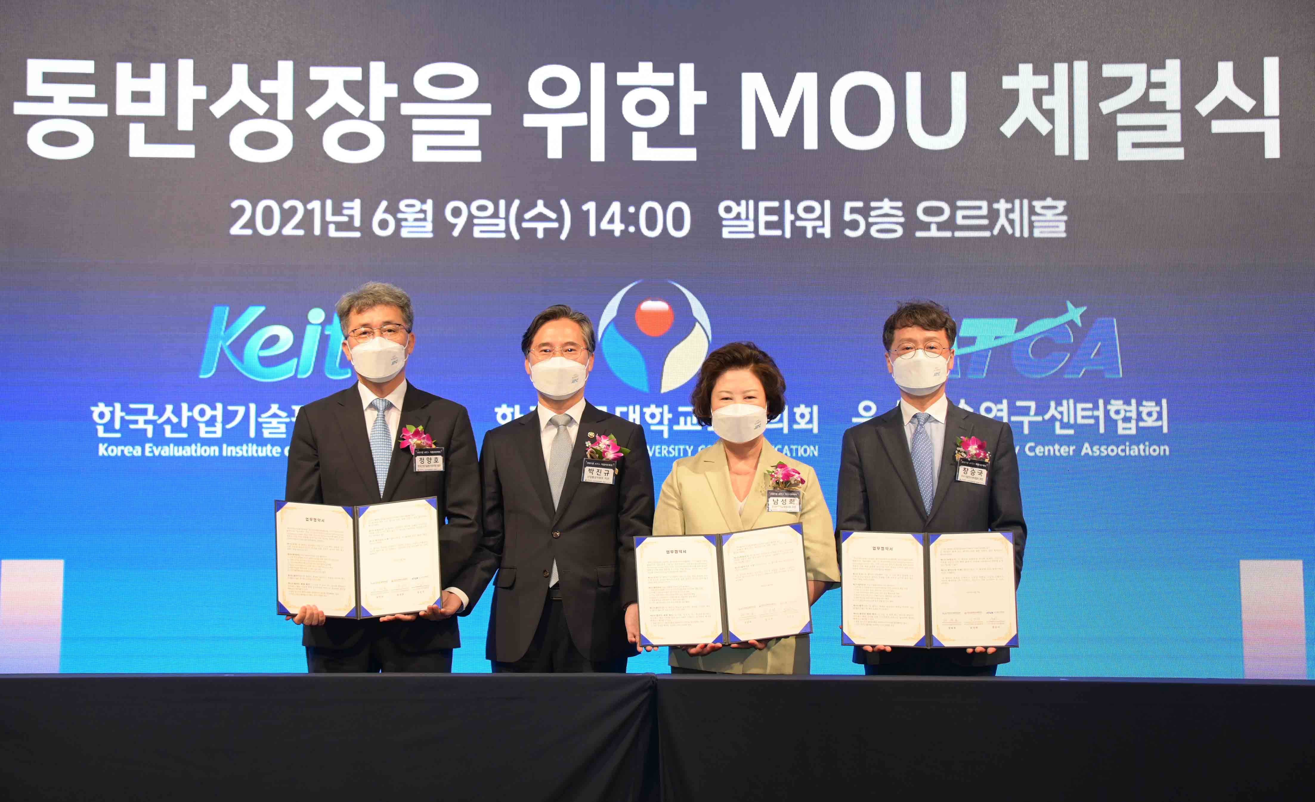 2021년 우수기업연구소(ATC) 지정서 수여식 5