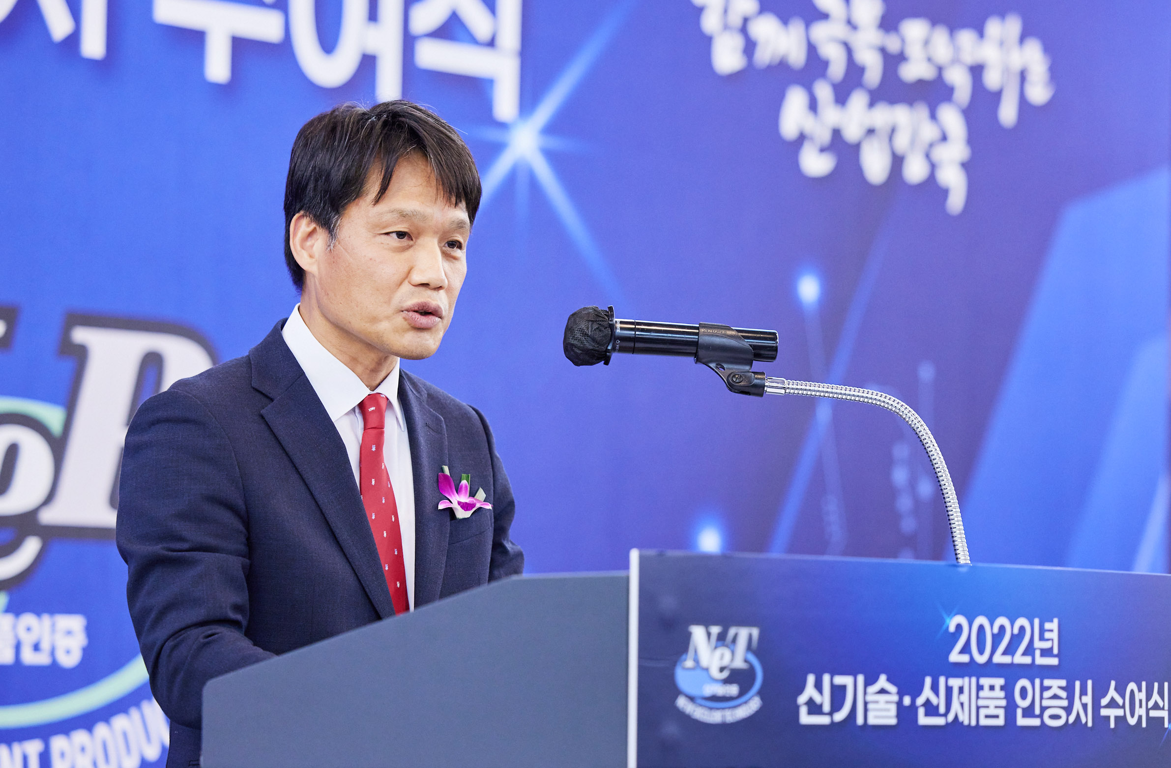 2022년 제1회 신기술(NET) 및 신제품(NEP) 인증서 수여식 3