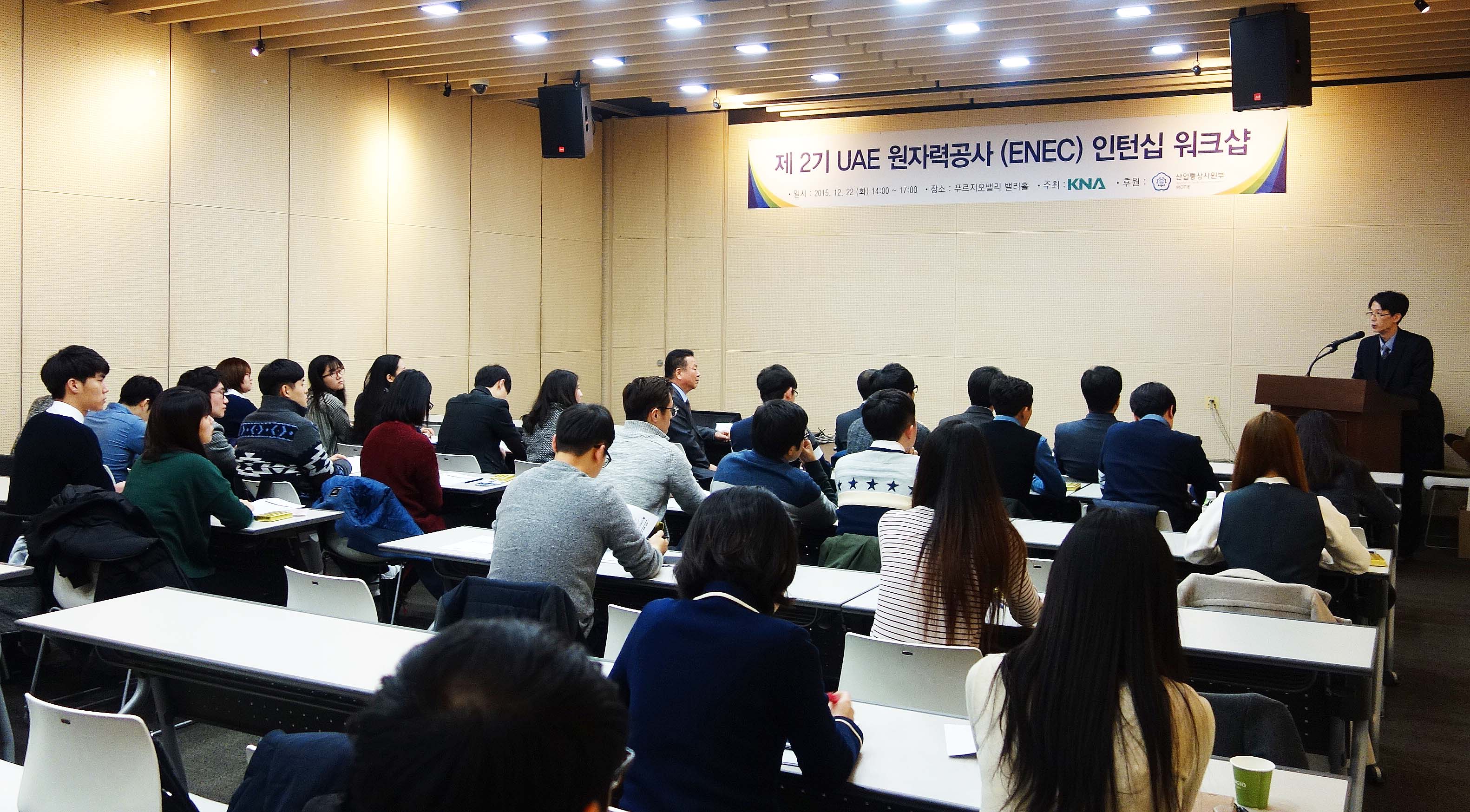 제2기 UAE원자력공사 인턴 예비교육 2
