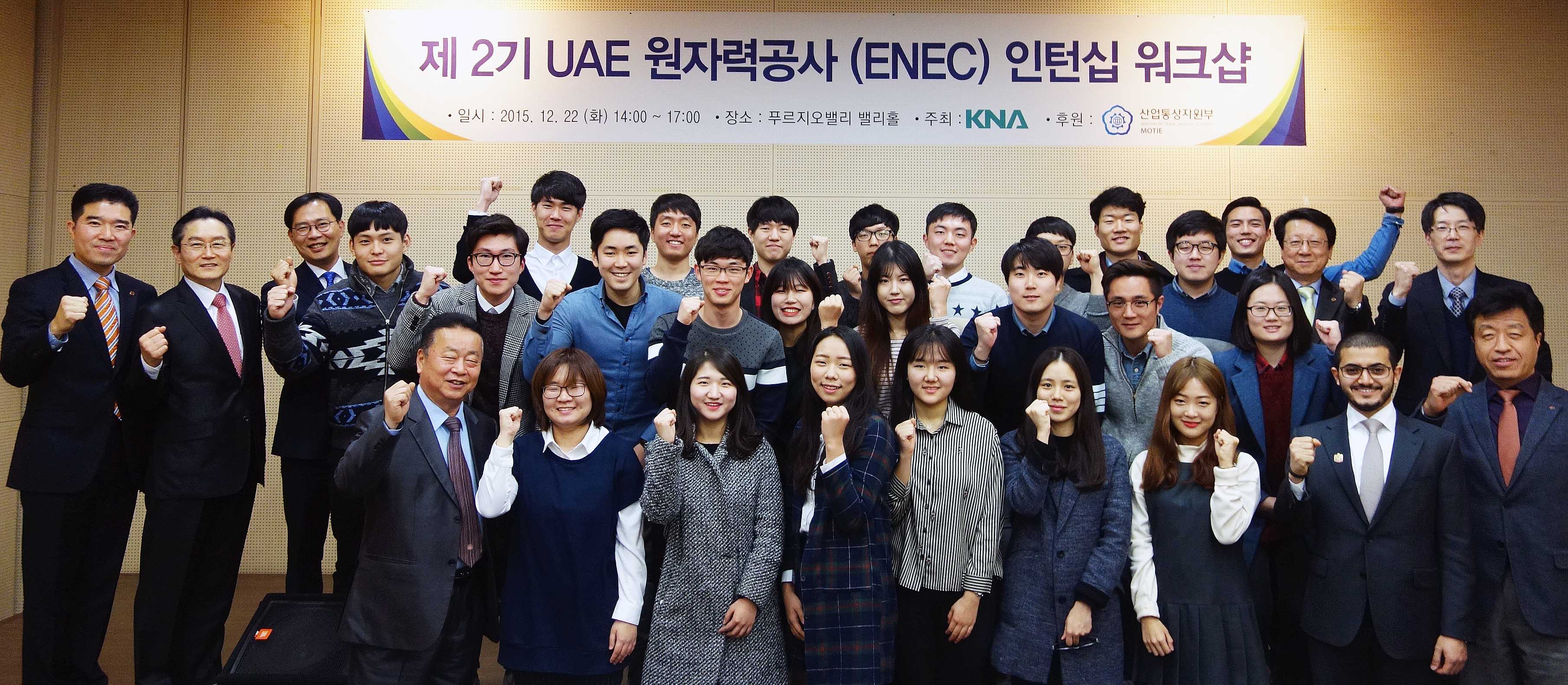 제2기 UAE원자력공사 인턴 예비교육 1