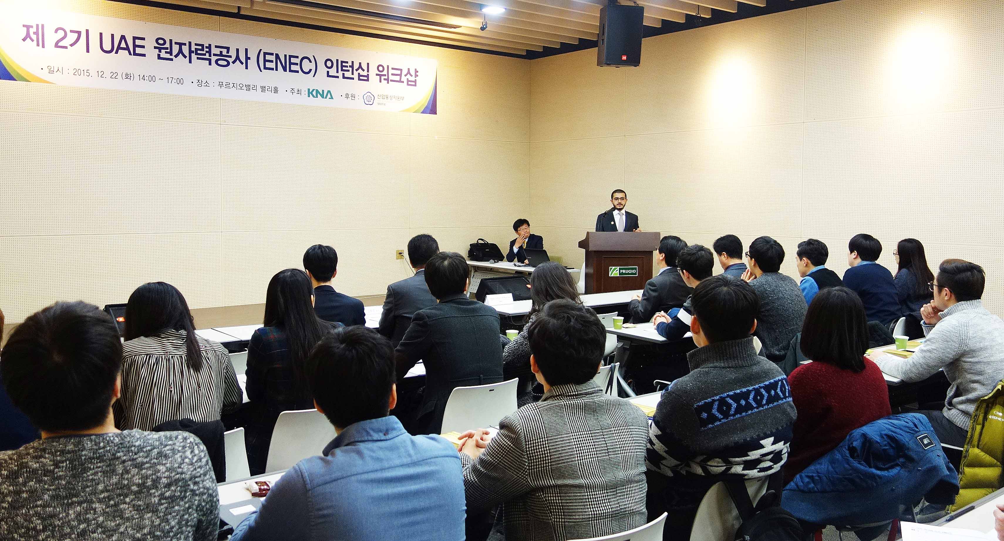 제2기 UAE원자력공사 인턴 예비교육 5