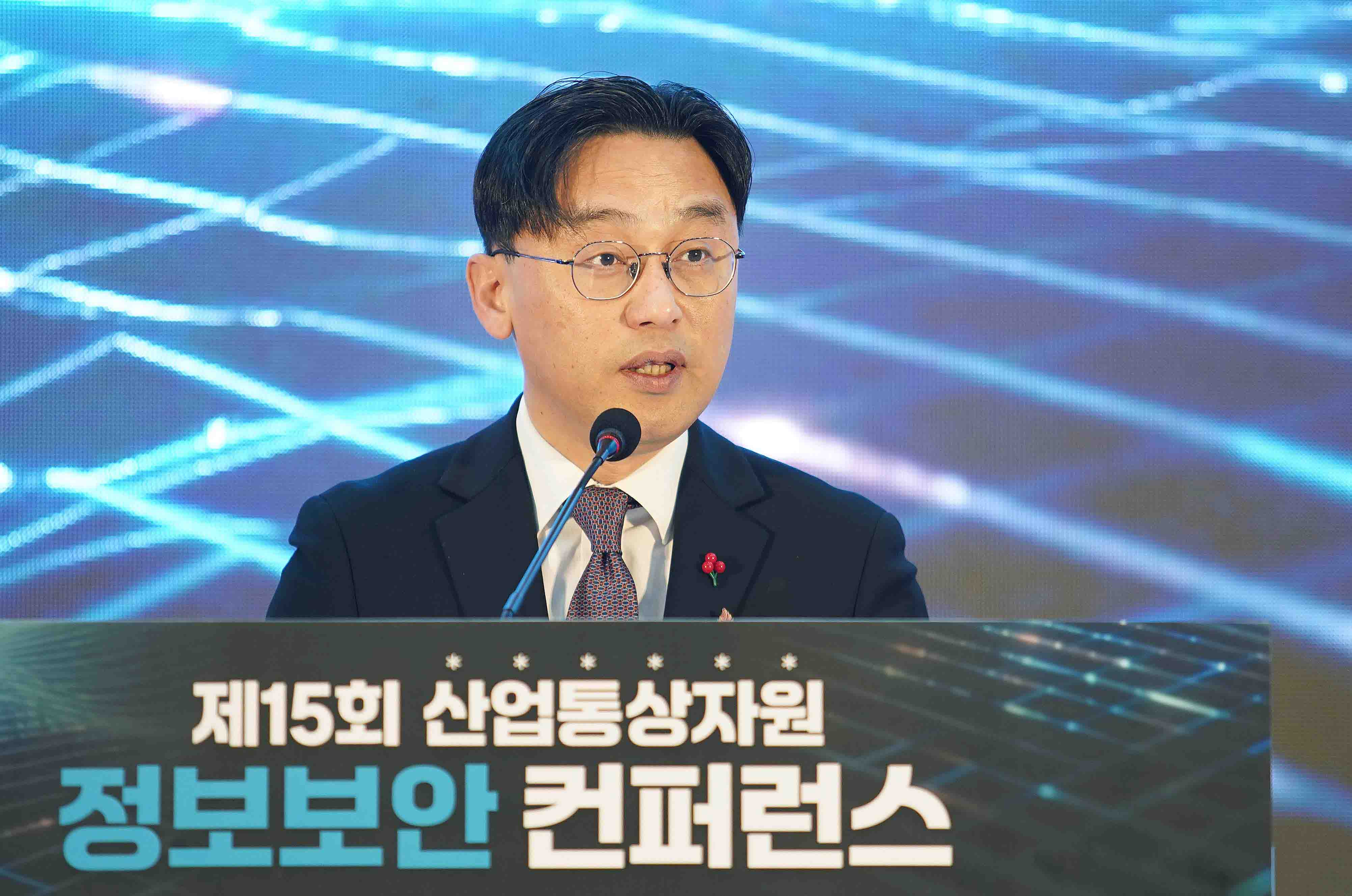 제15회 산업통상자원 정보보안 컨퍼런스 3