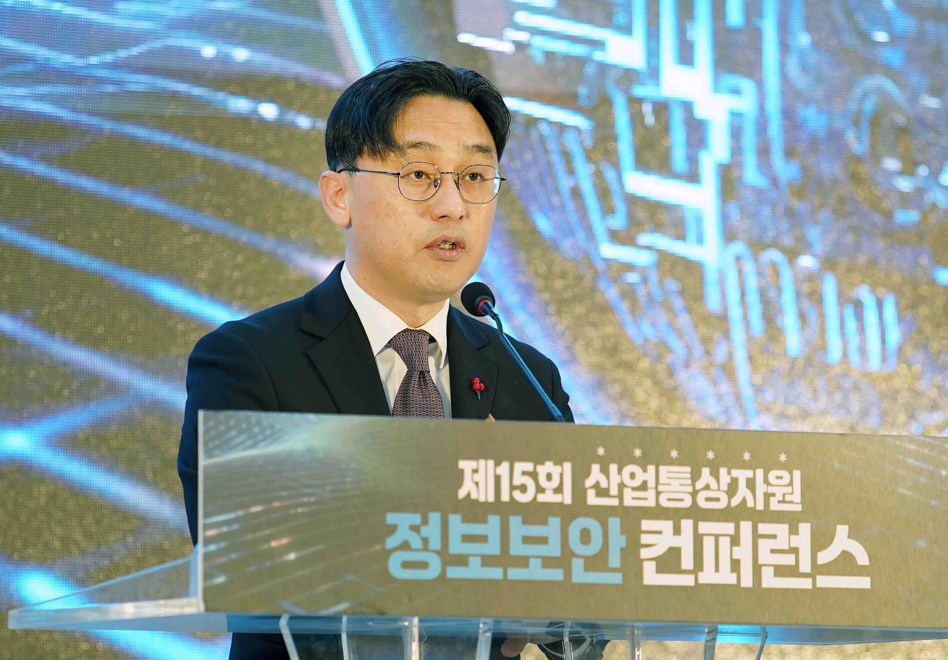 제15회 산업통상자원 정보보안 컨퍼런스 2