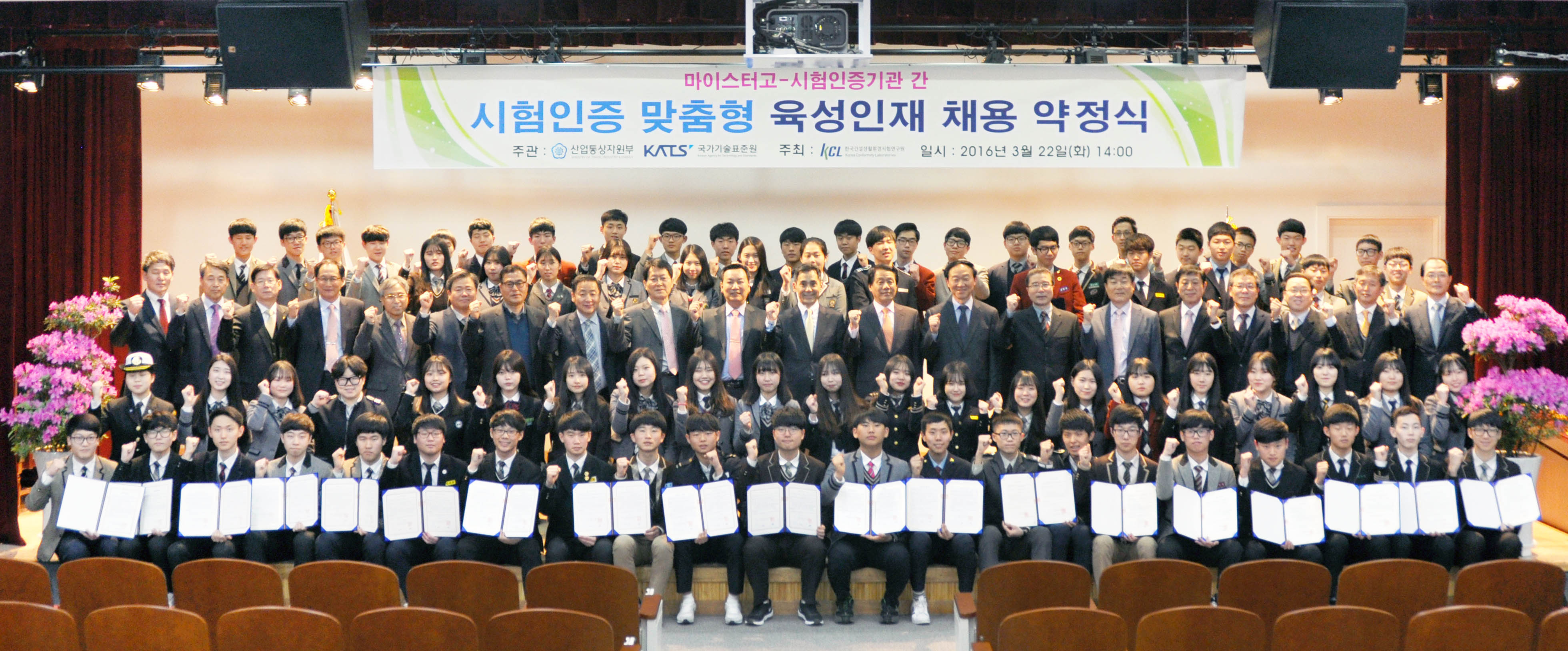 시험인증 맞춤형 인재 채용 약정식 5