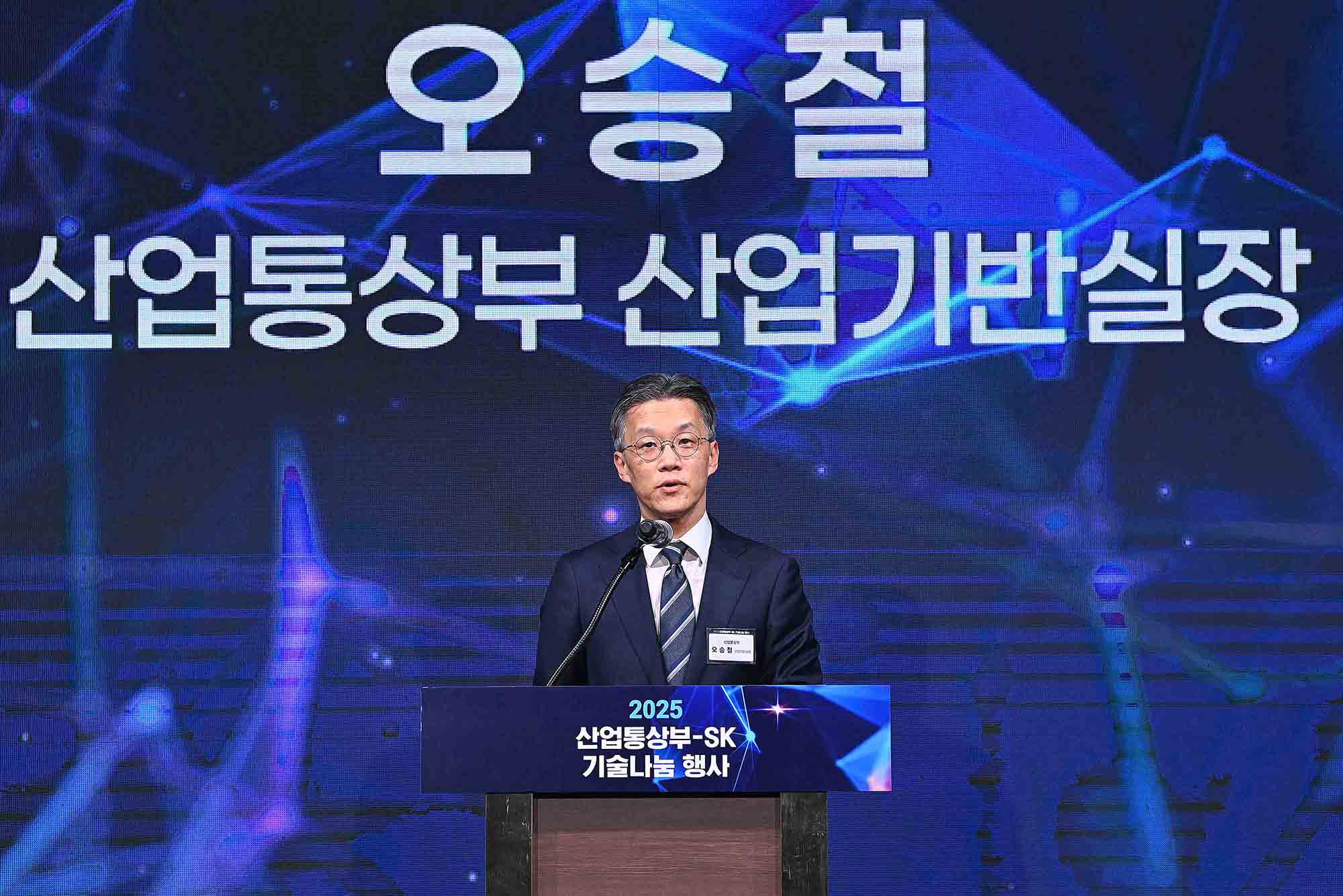 2025년 산업통상부-SK그룹 기술나눔 행사 3