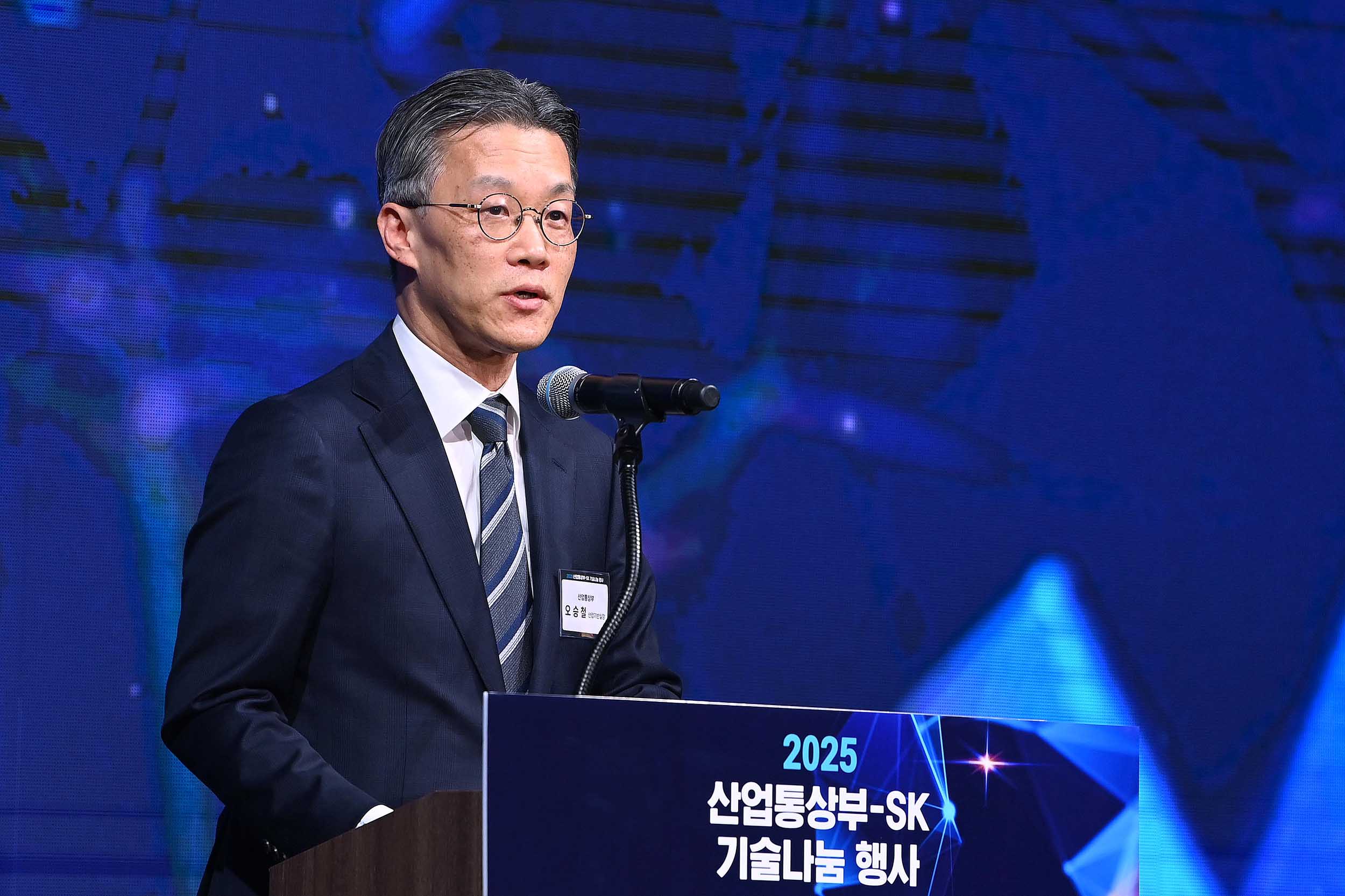 2025년 산업통상부-SK그룹 기술나눔 행사 2