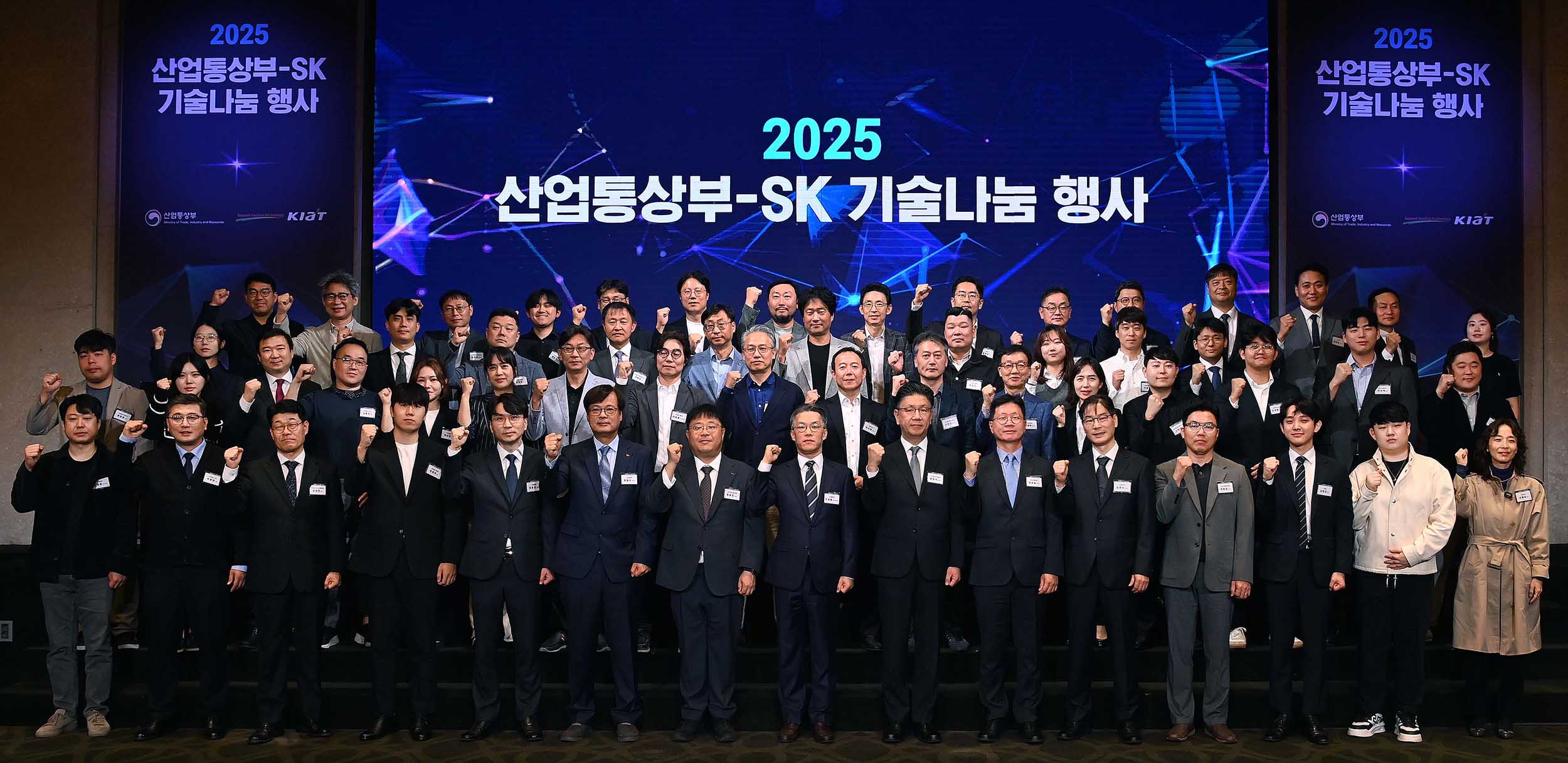 2025년 산업통상부-SK그룹 기술나눔 행사 6