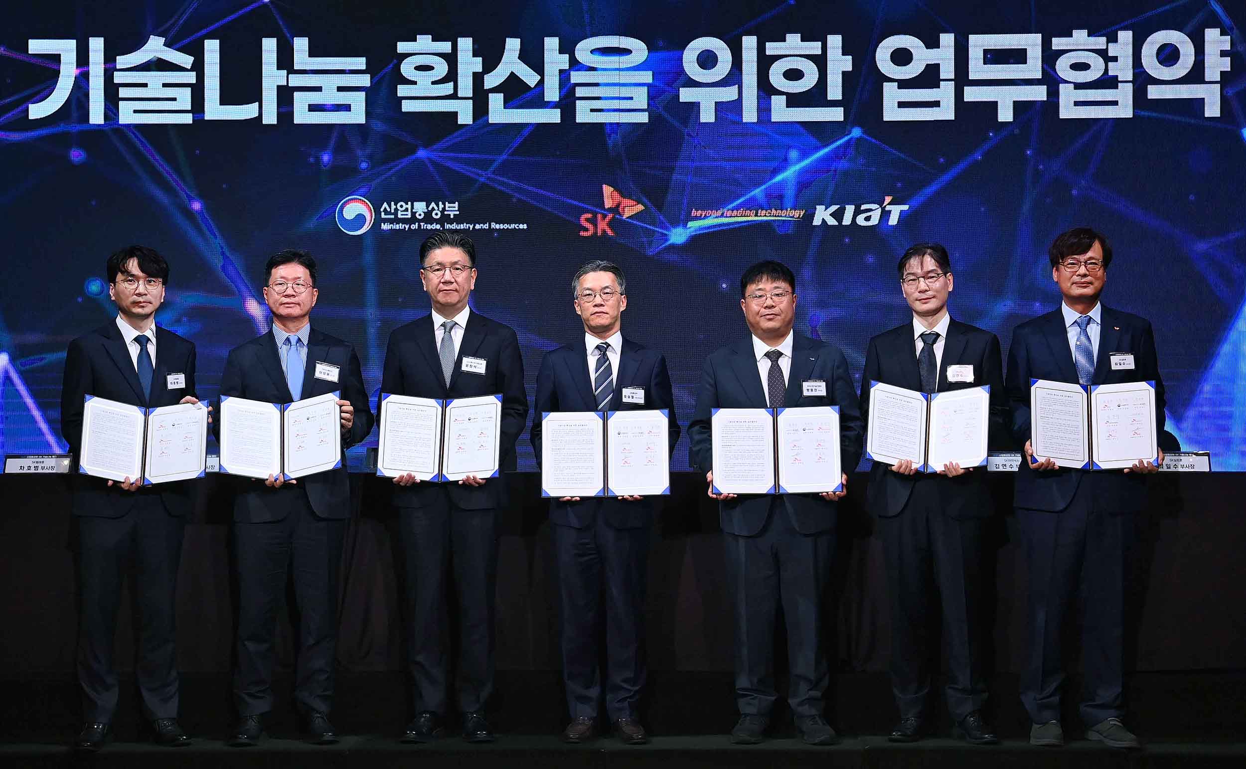 2025년 산업통상부-SK그룹 기술나눔 행사 5