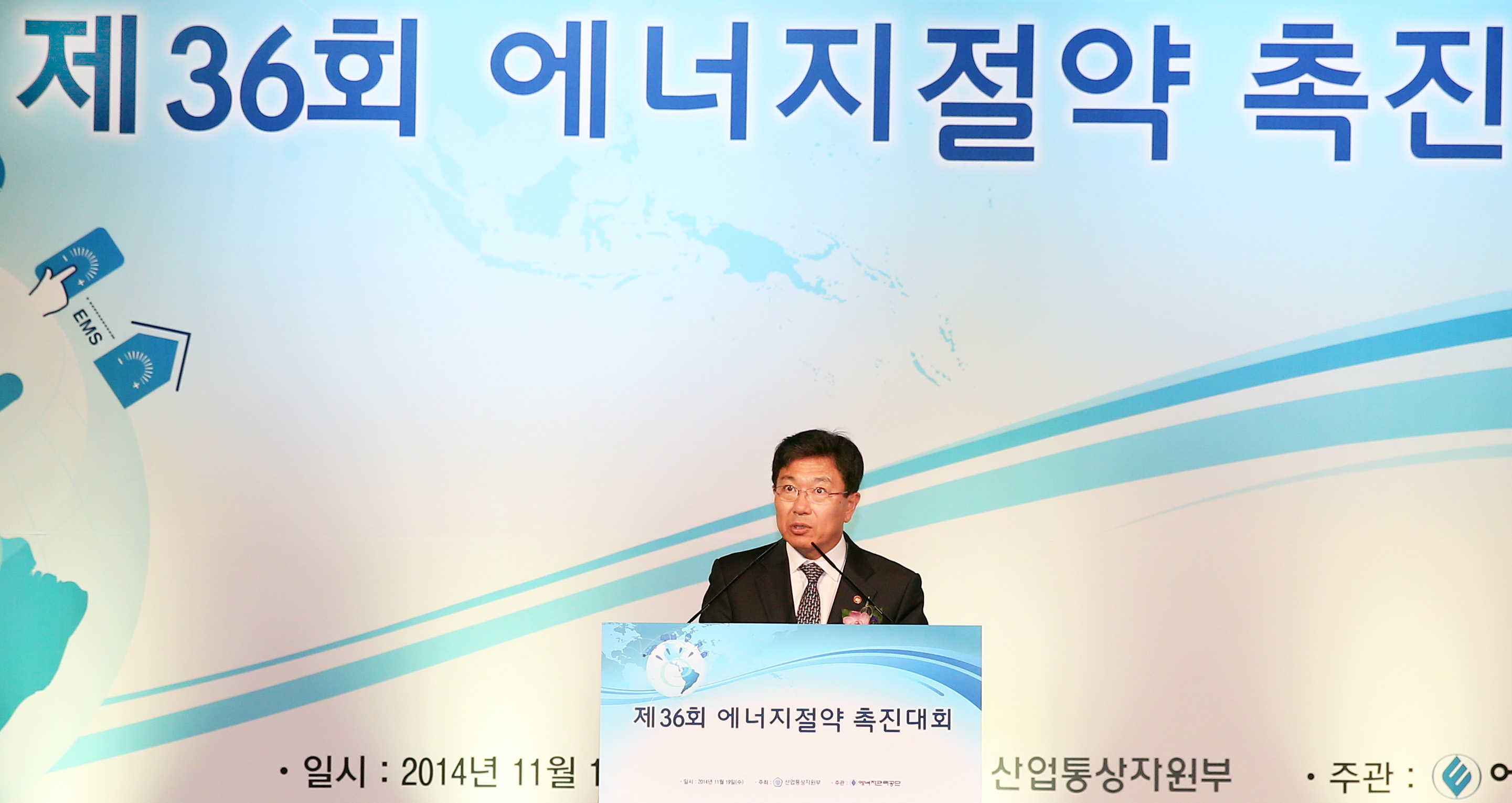 제36회 에너지절약 촉진대회 2
