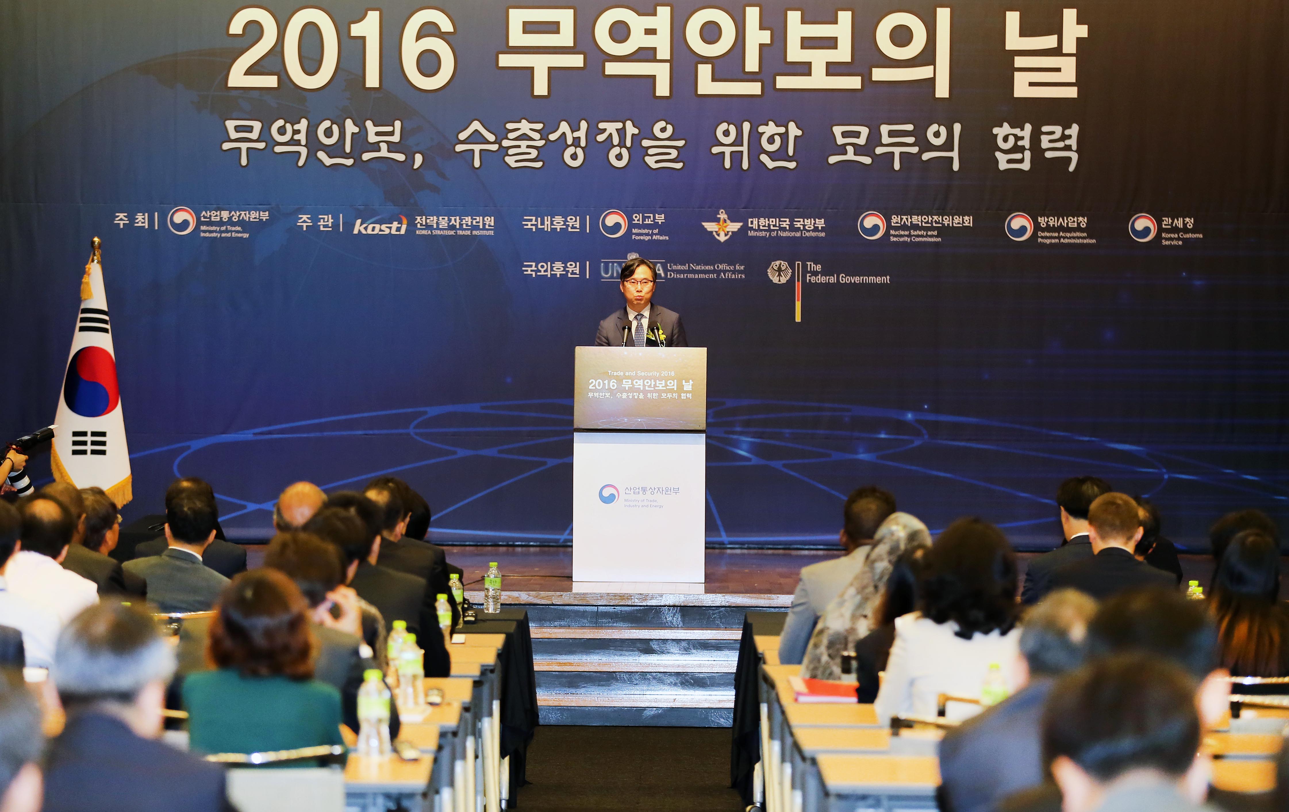 2016 무역안보의 날 행사 3